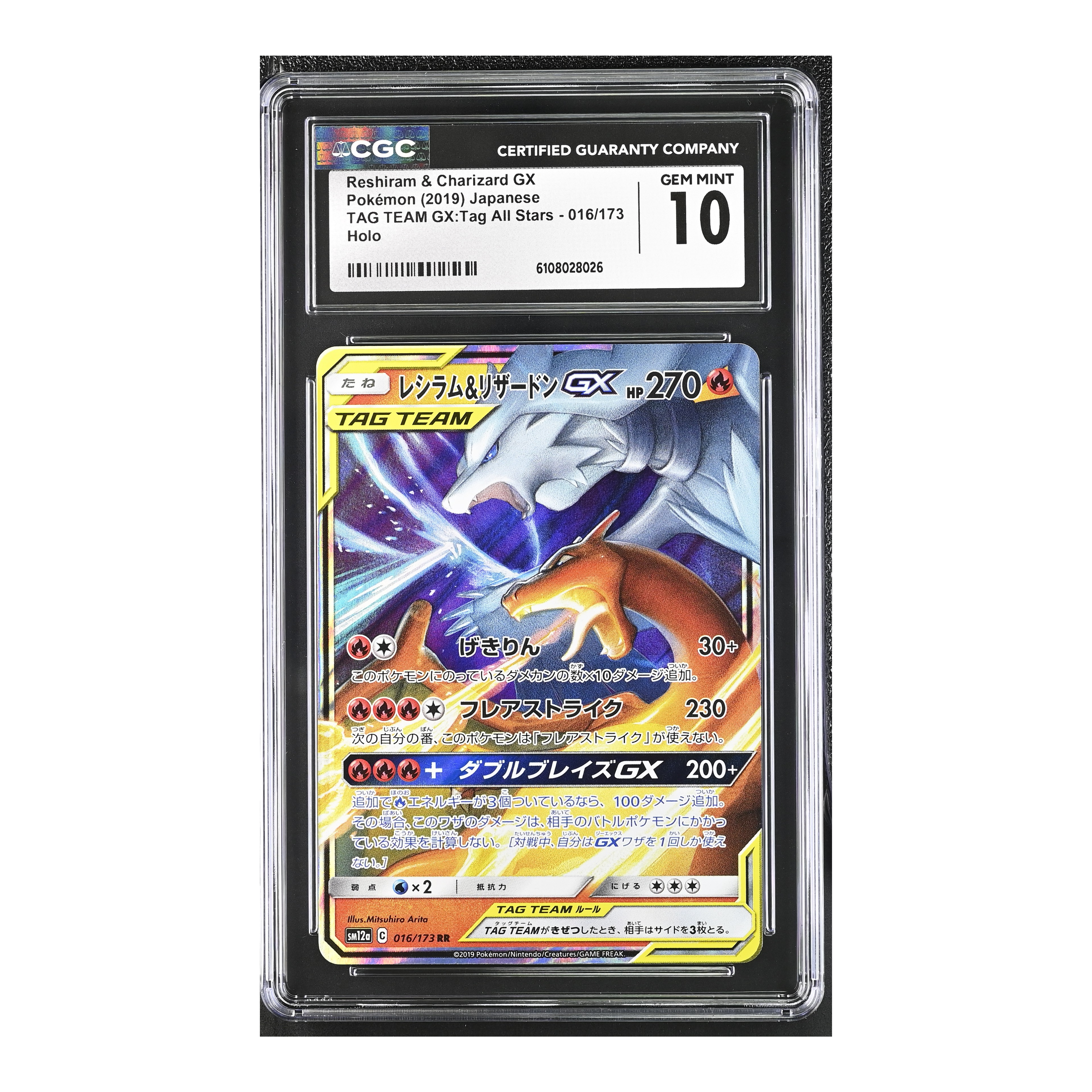 Reshiram & Charizard GX (2019) Japanese Tag Team GX - CGC 10