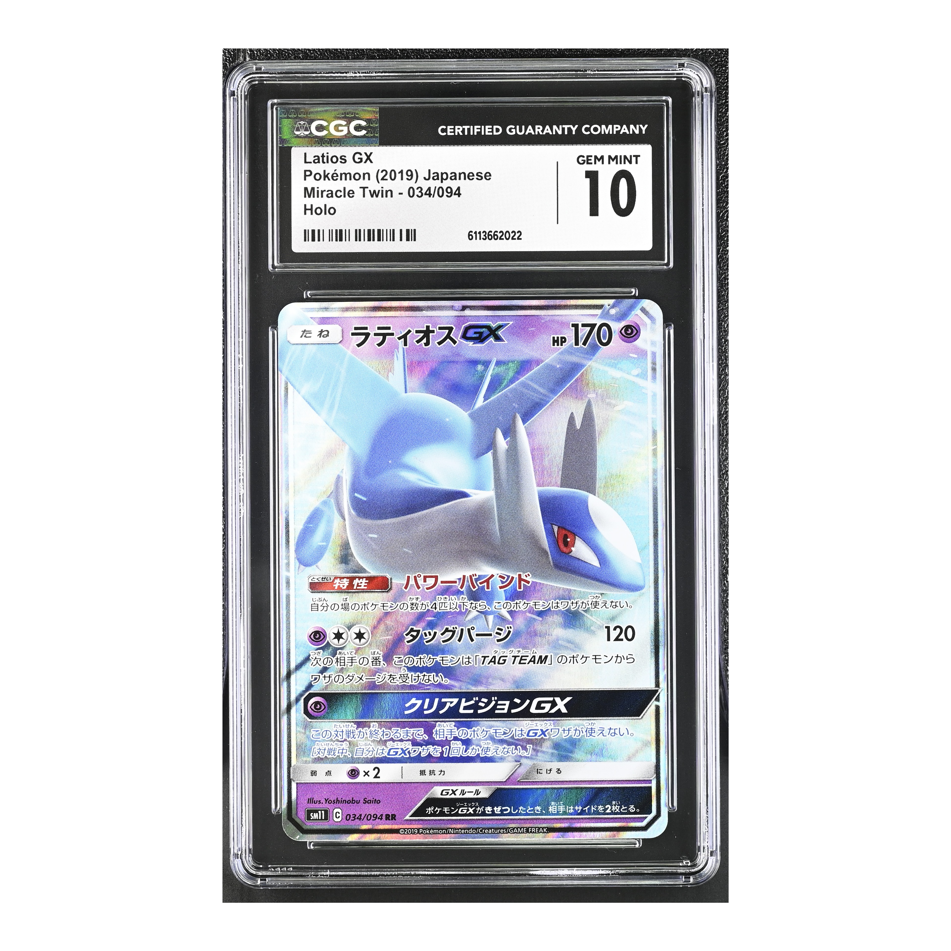 Latias GX (2019) Japanese Miracle Twin - CGC 10