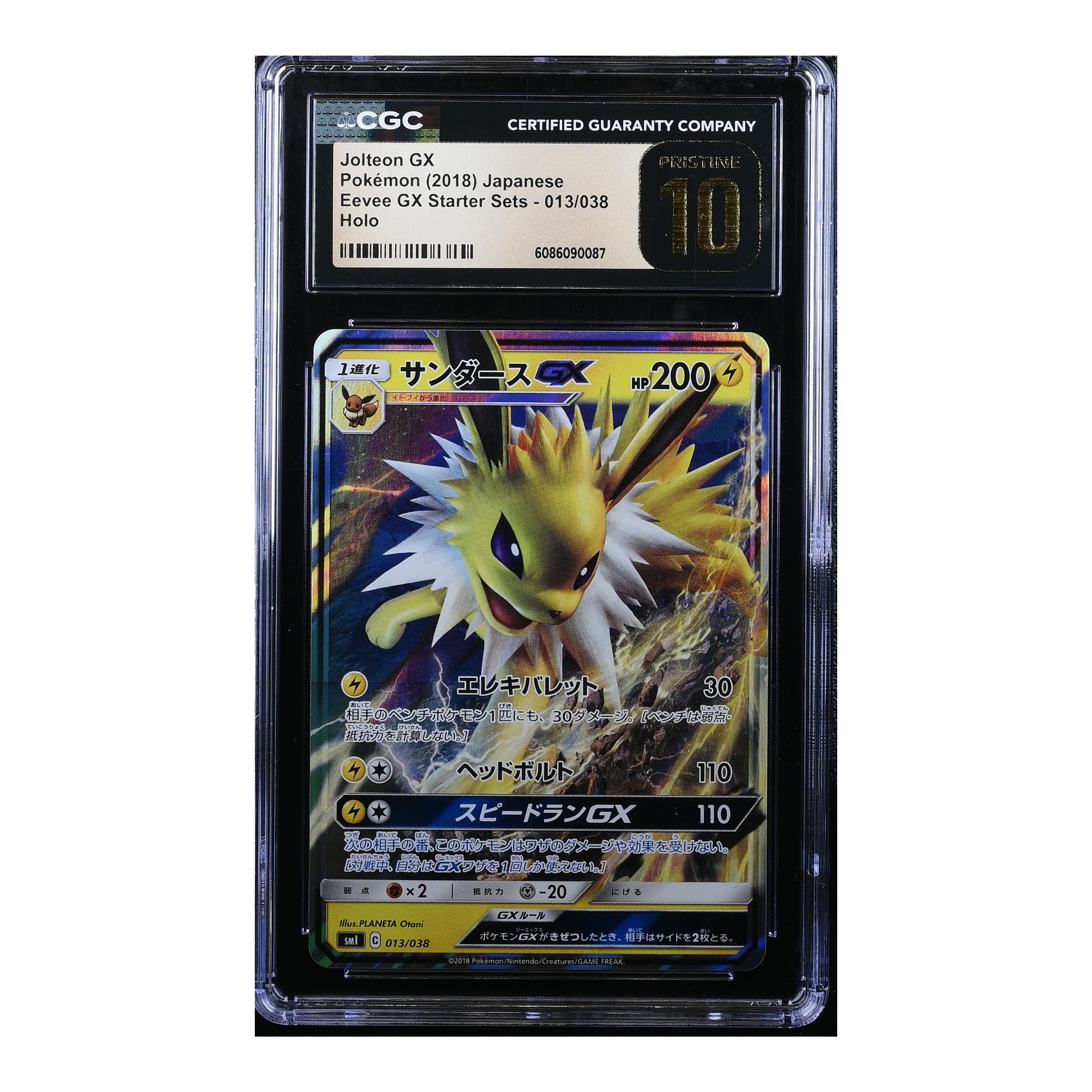 Jolteon GX (2018) Japanese Eevee GX Starter Sets - CGC 10 PRISTINE