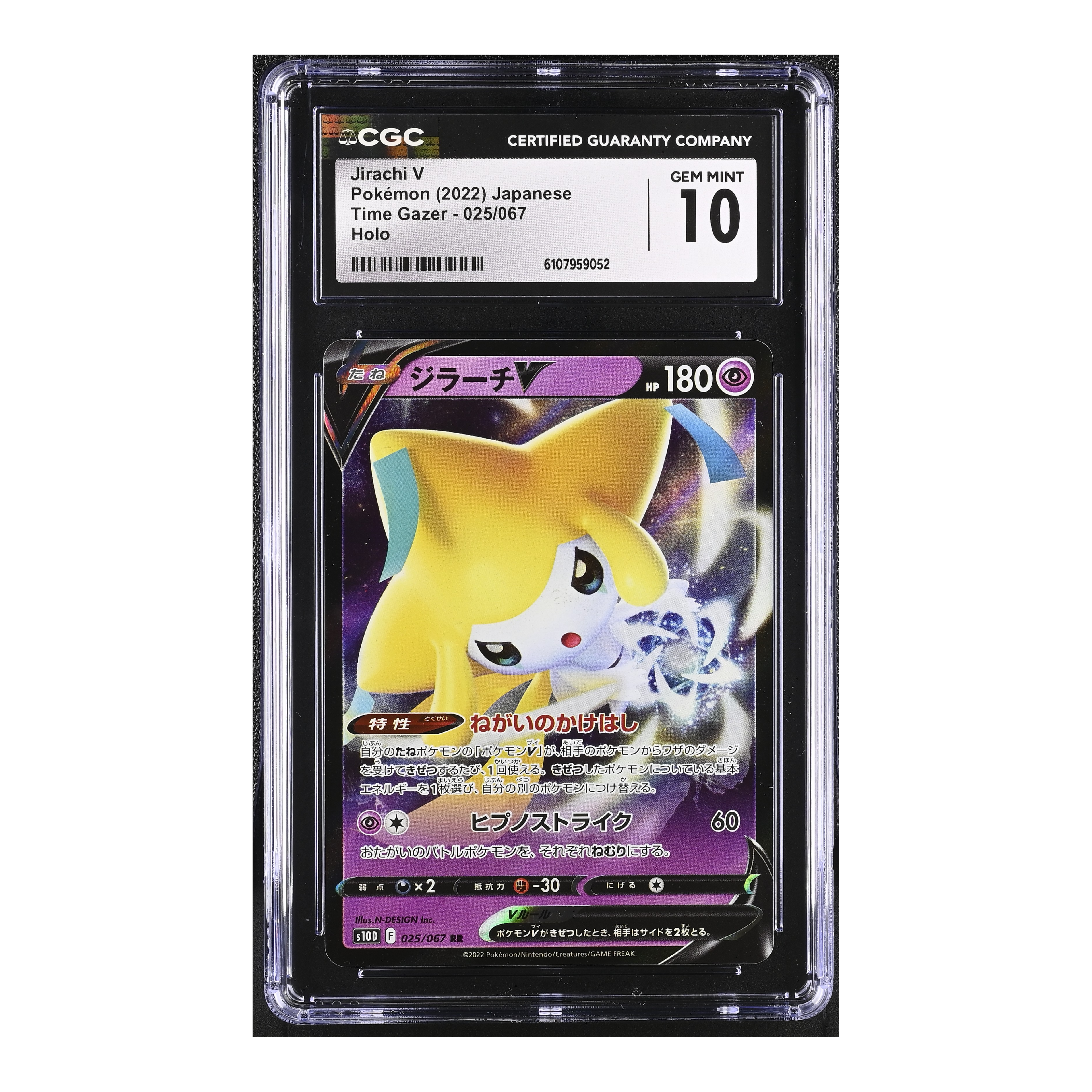 Jirachi V (2021) Japanese Time Gazer - CGC 10