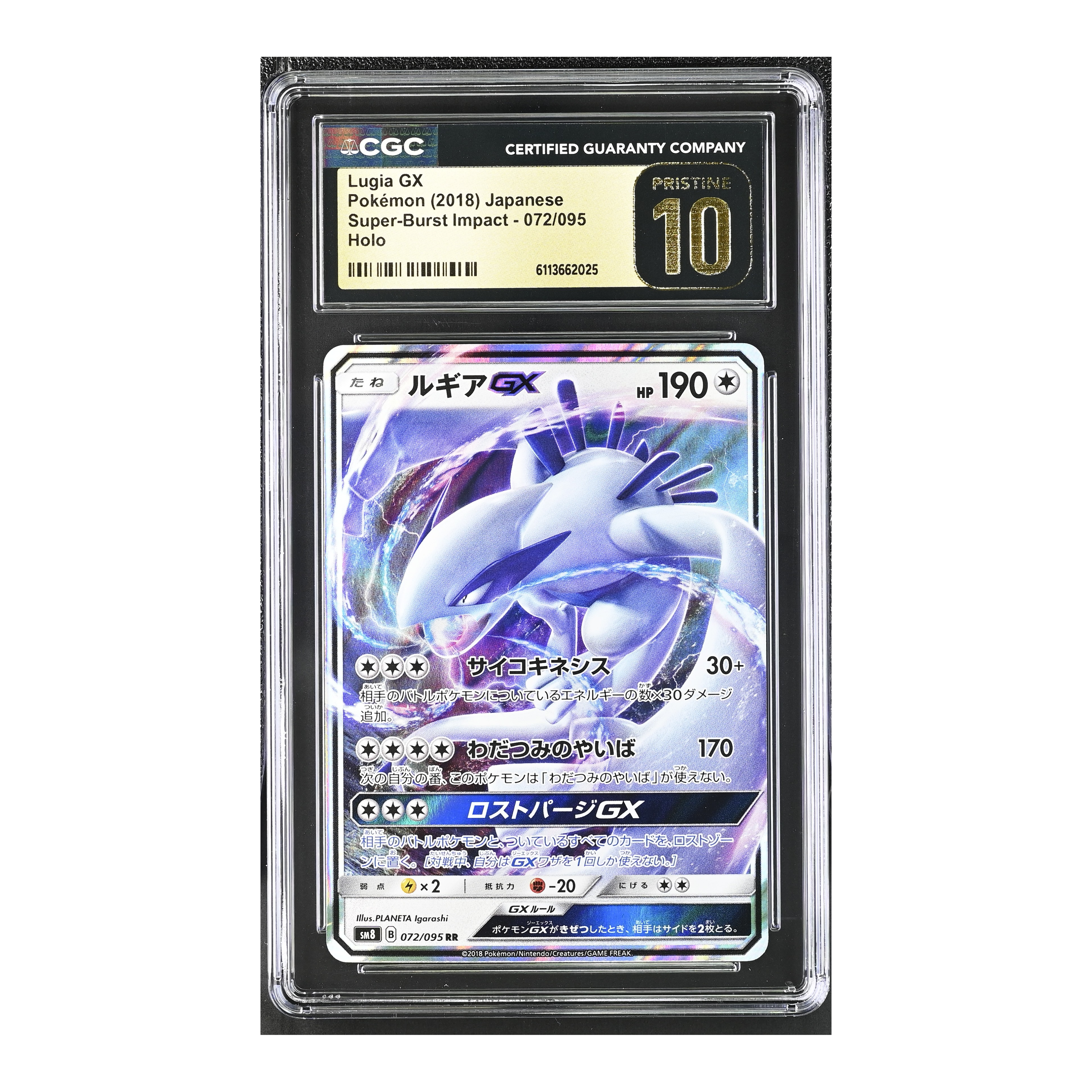 Lugia GX (2018) Japanese Super-Burst Impact - CGC 10 PRISTINE