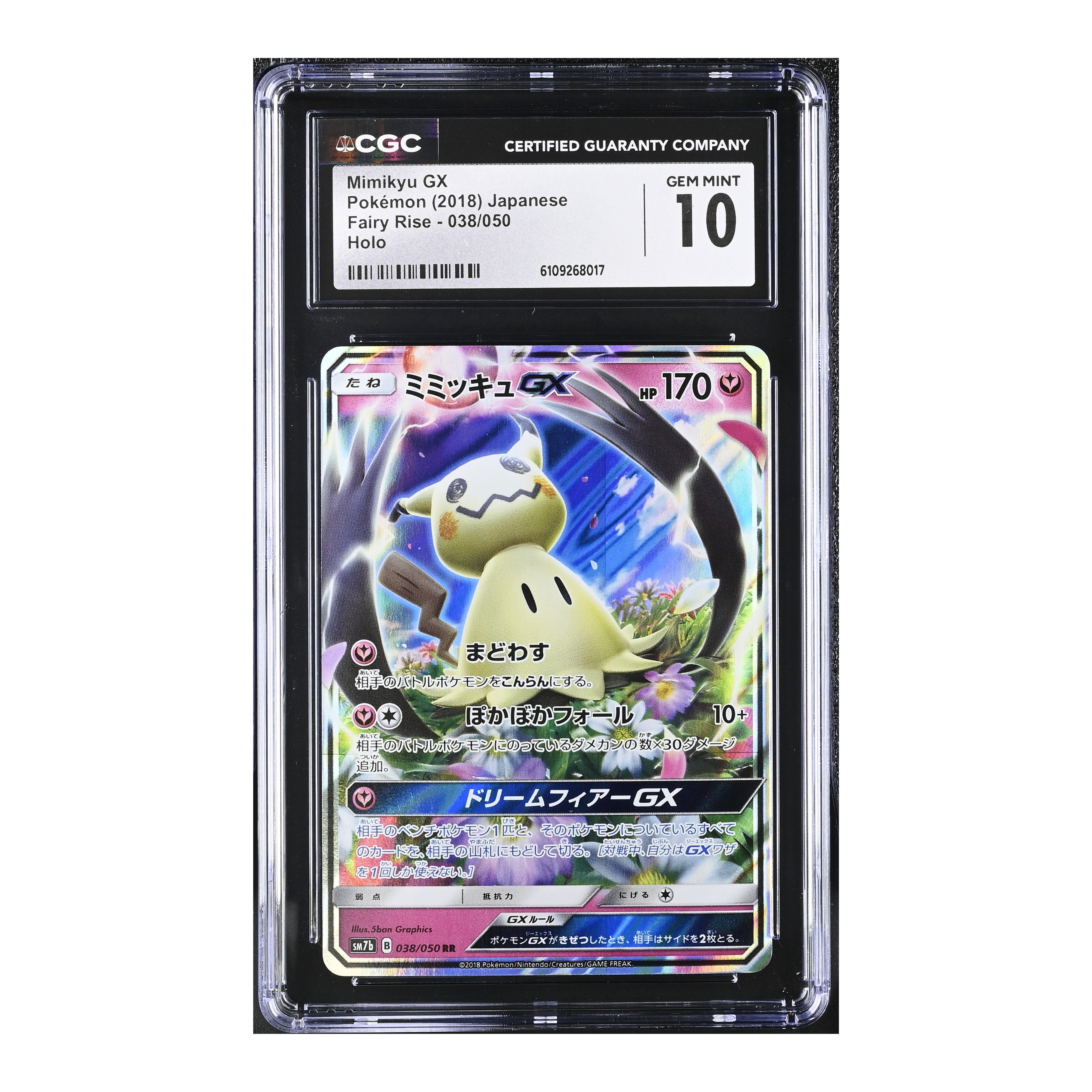 Mimikyu GX (2018) Japanese Fairy Rise - CGC 10