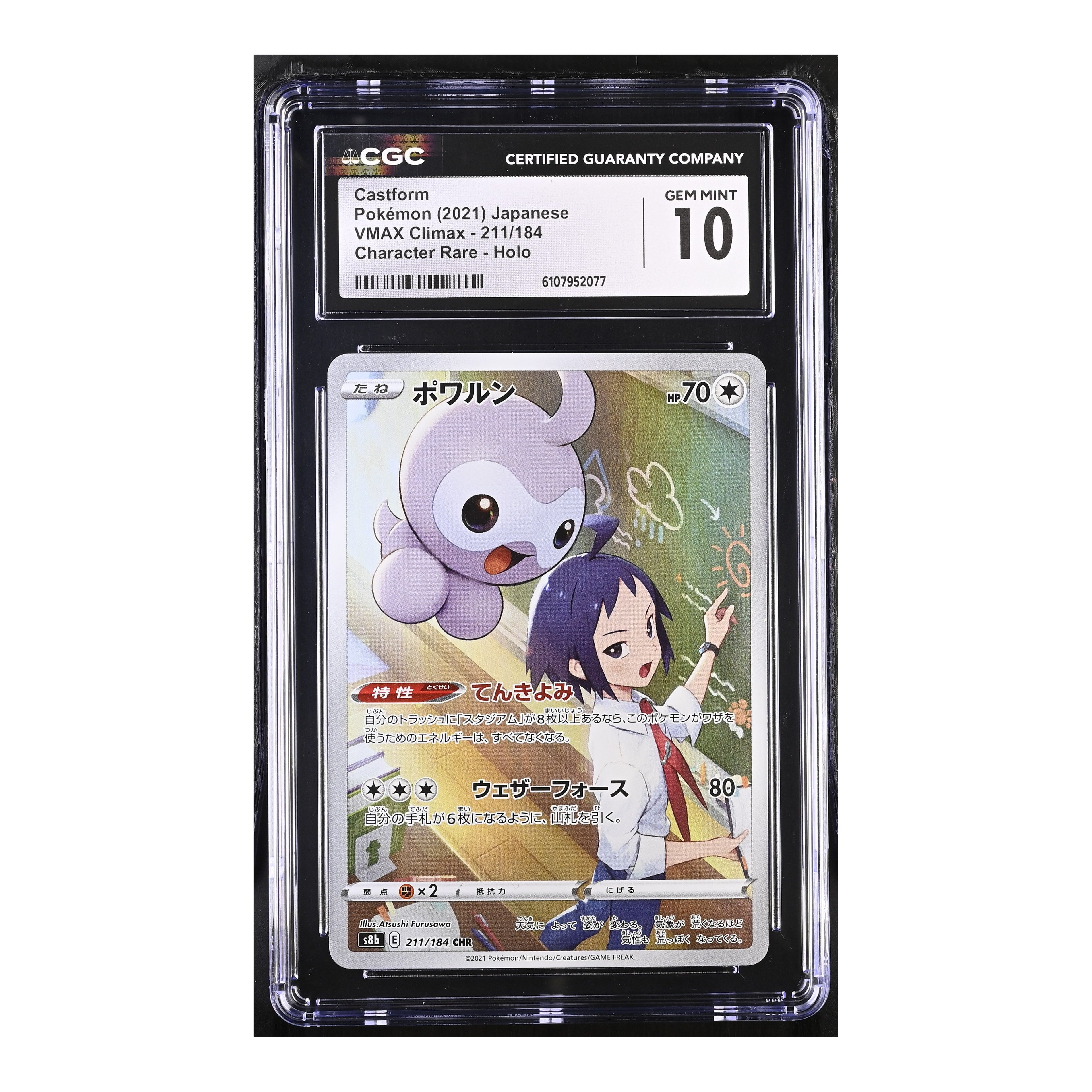 Castform (2021) Japanese VMAX Climax - CGC 10