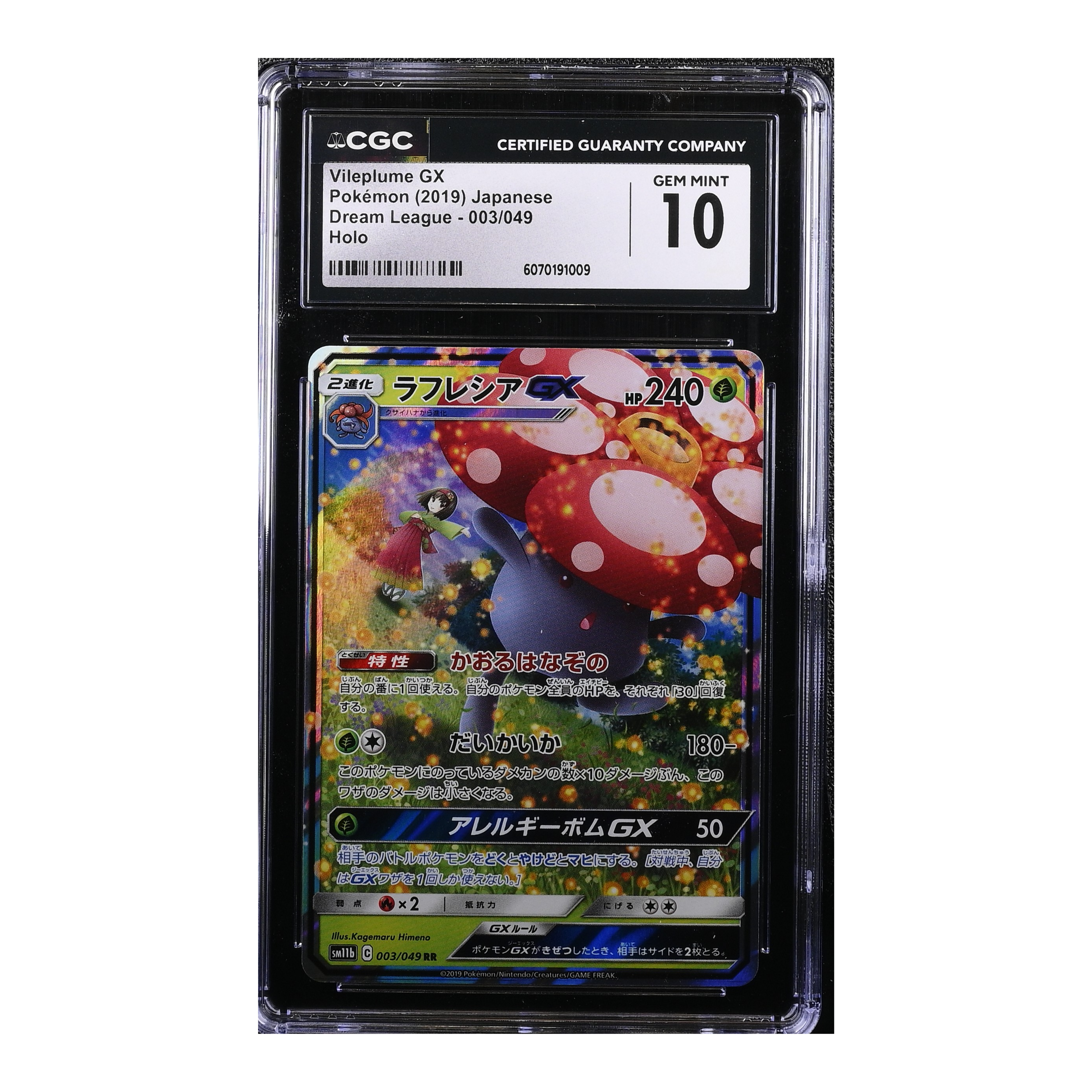 Vileplume GX (2019) Japanese Dream League - CGC 10