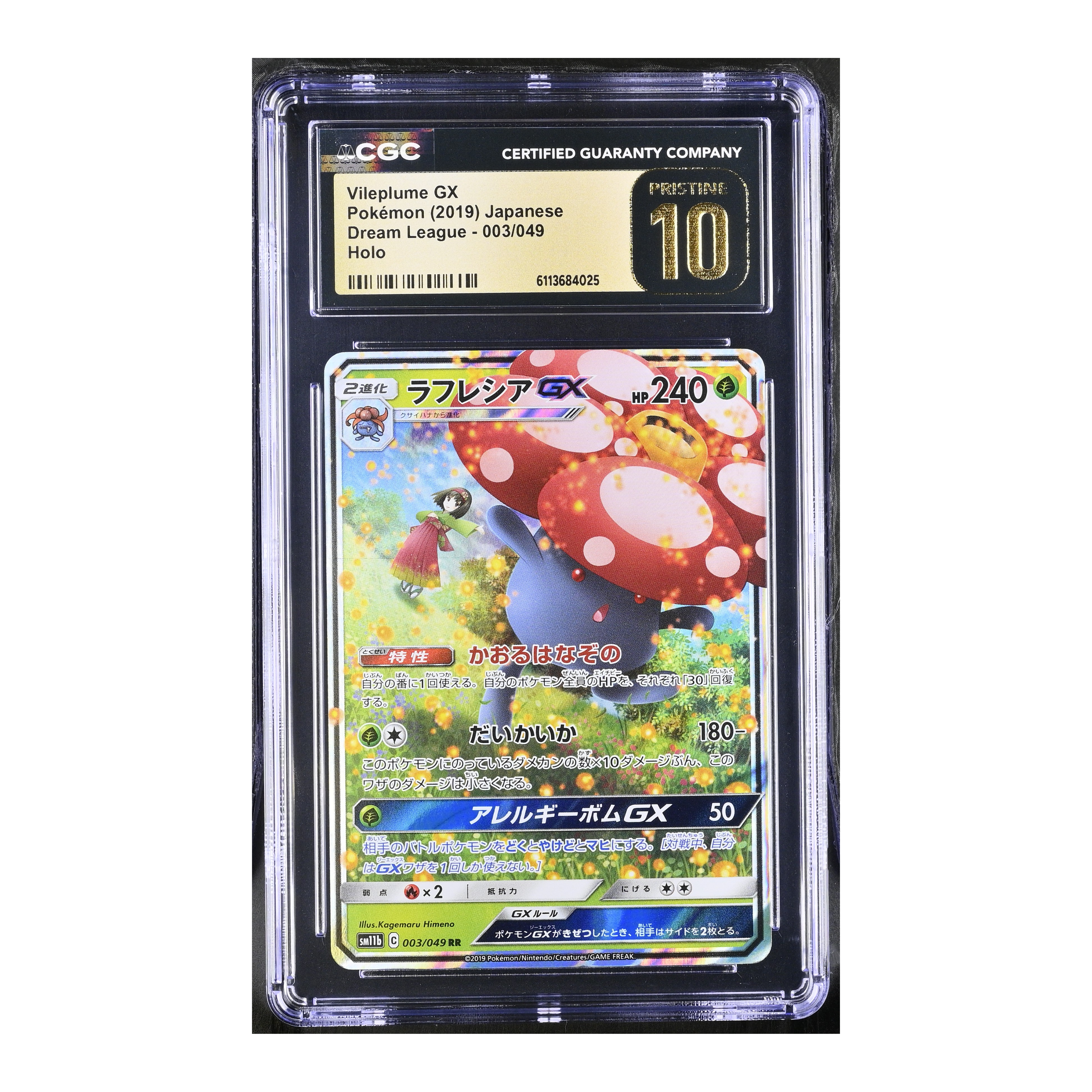 Vileplume GX (2019) Japanese Dream League - CGC 10 PRISTINE