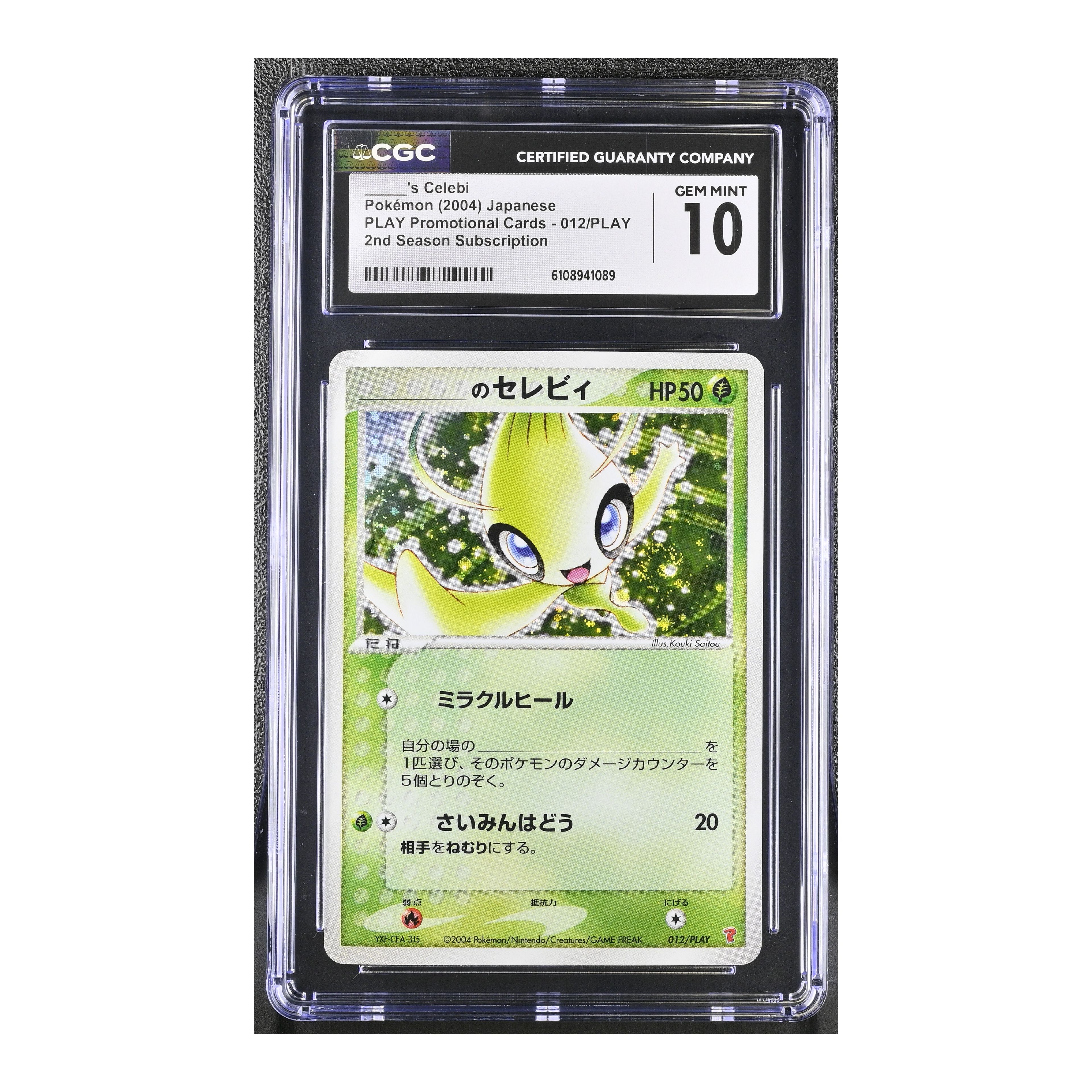 Celebi (2004) Japanese PLAY Promo Holo - CGC 10