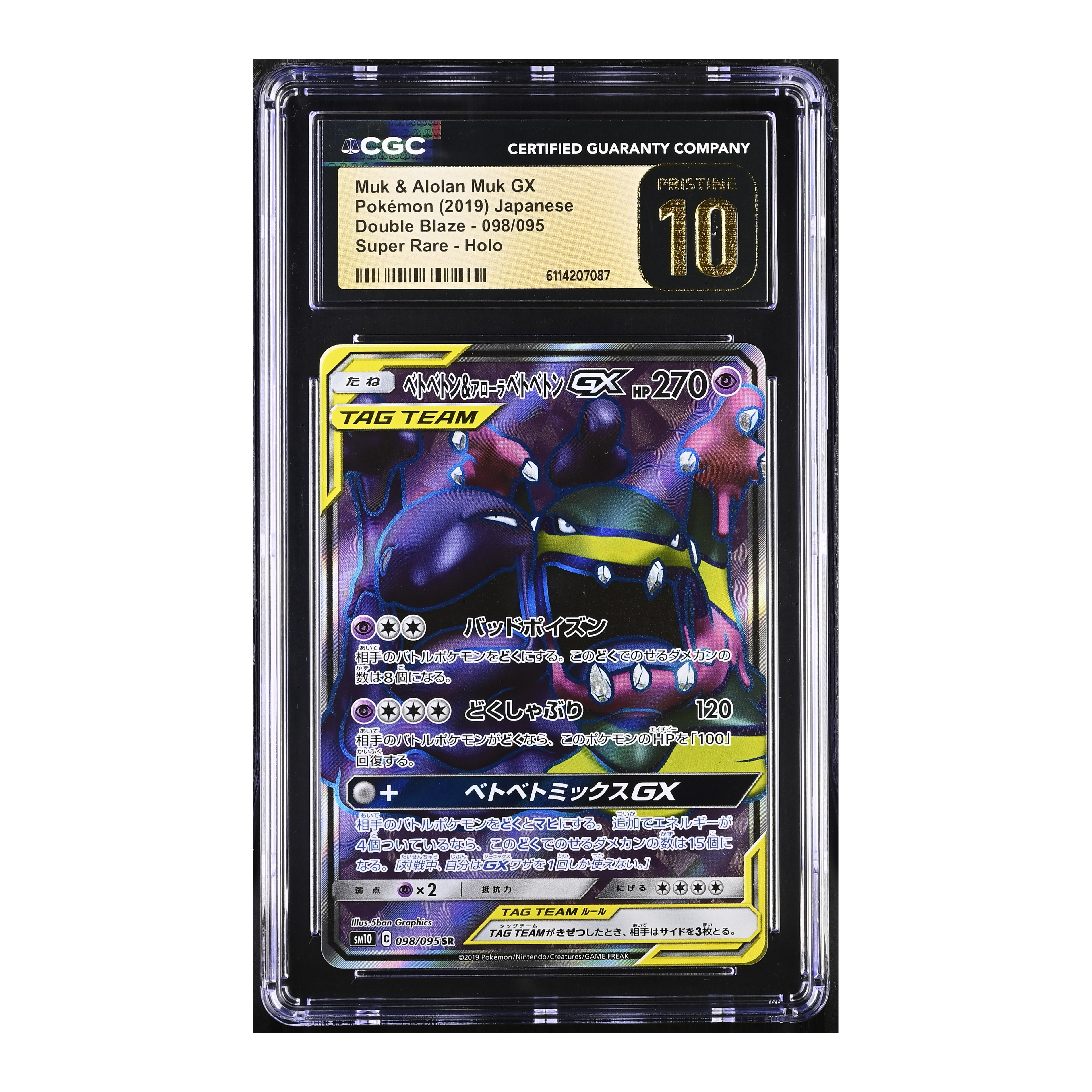 Muk & Alolan Muk GX (2019) Japanese Double Blaze - CGC 10 PRISTINE