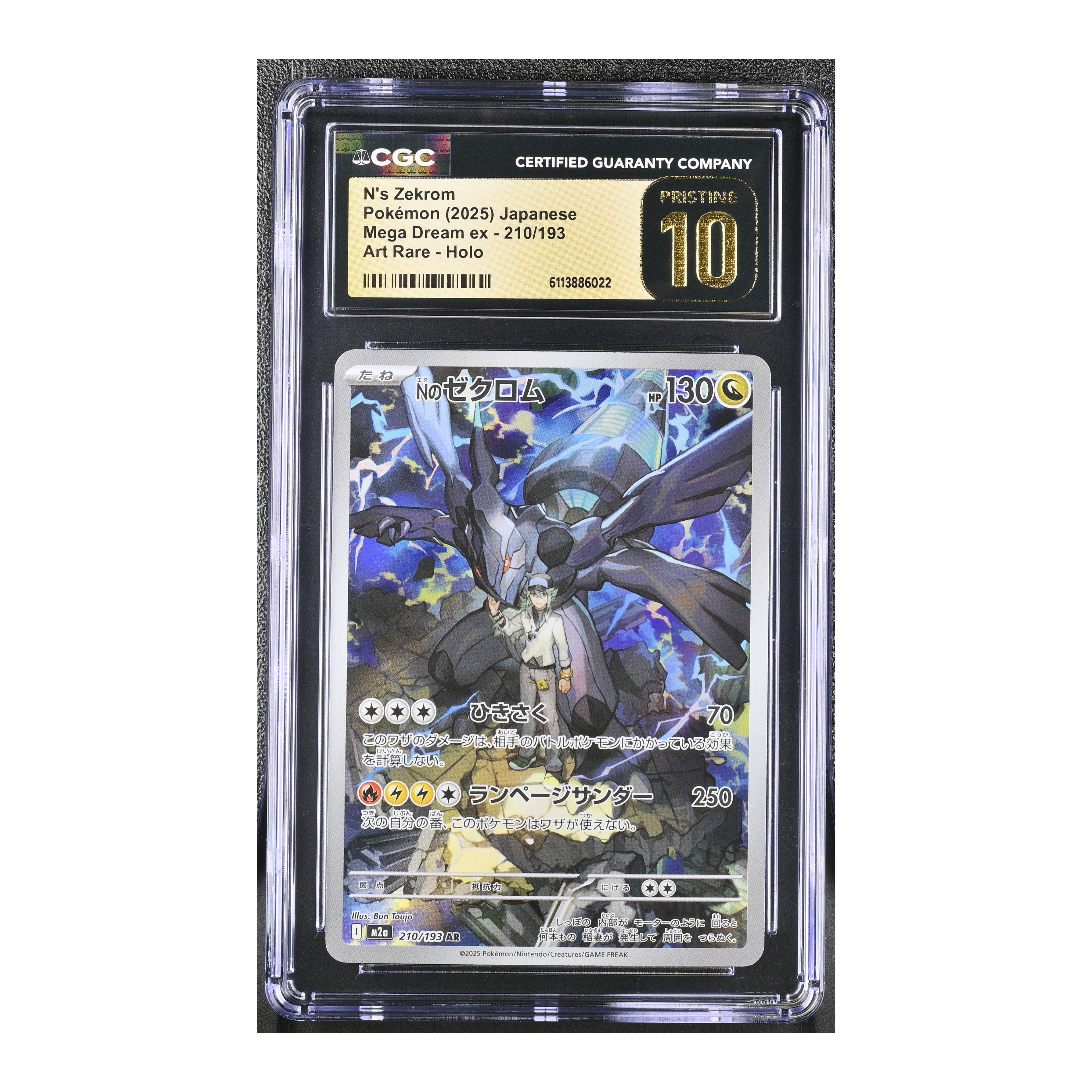 N´s Zekrom (2025) Mega Dream EX - CGC 10 PRISTINE