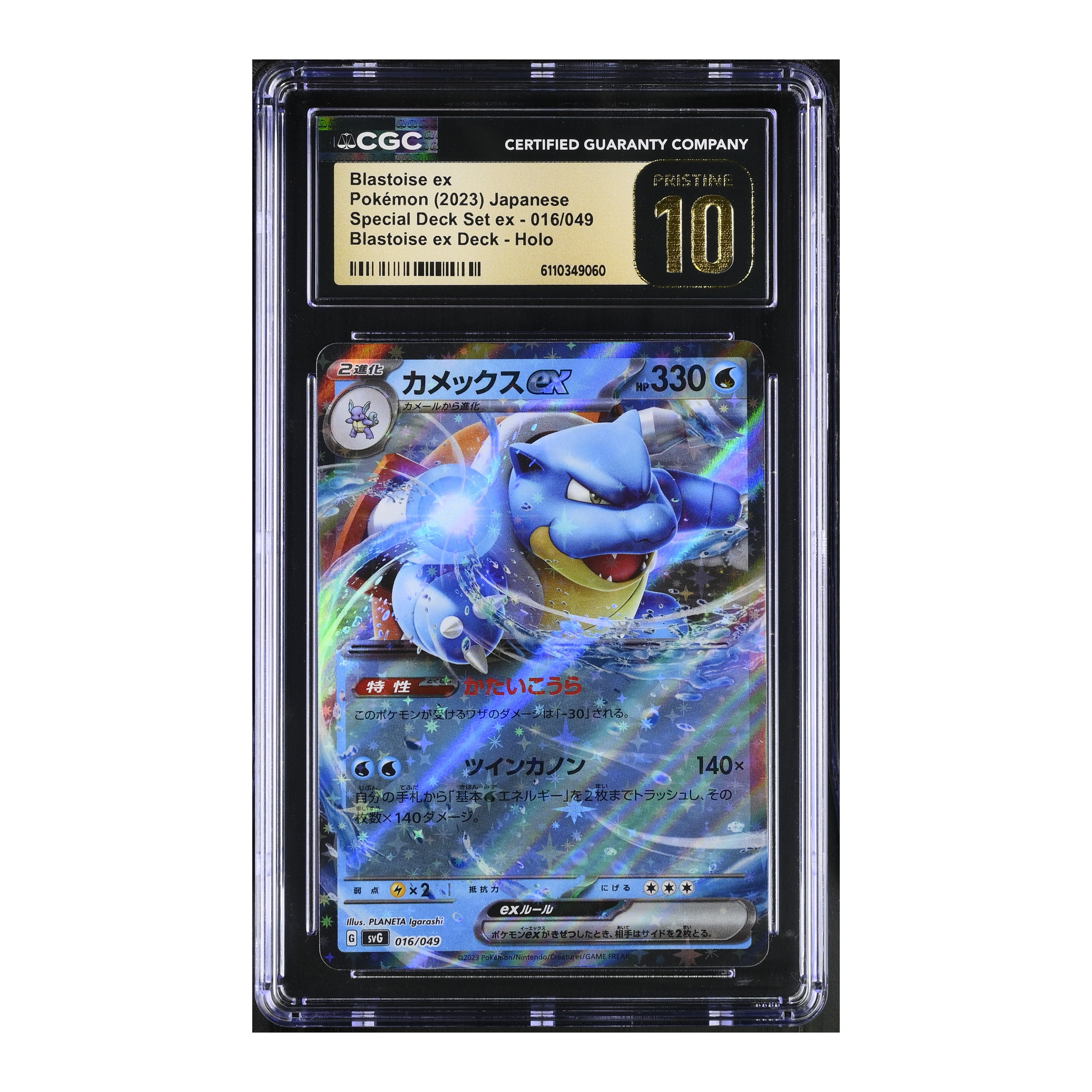 Blastoise EX (2023) Japanese Special Deck Set EX - CGC 10 PRISTINE