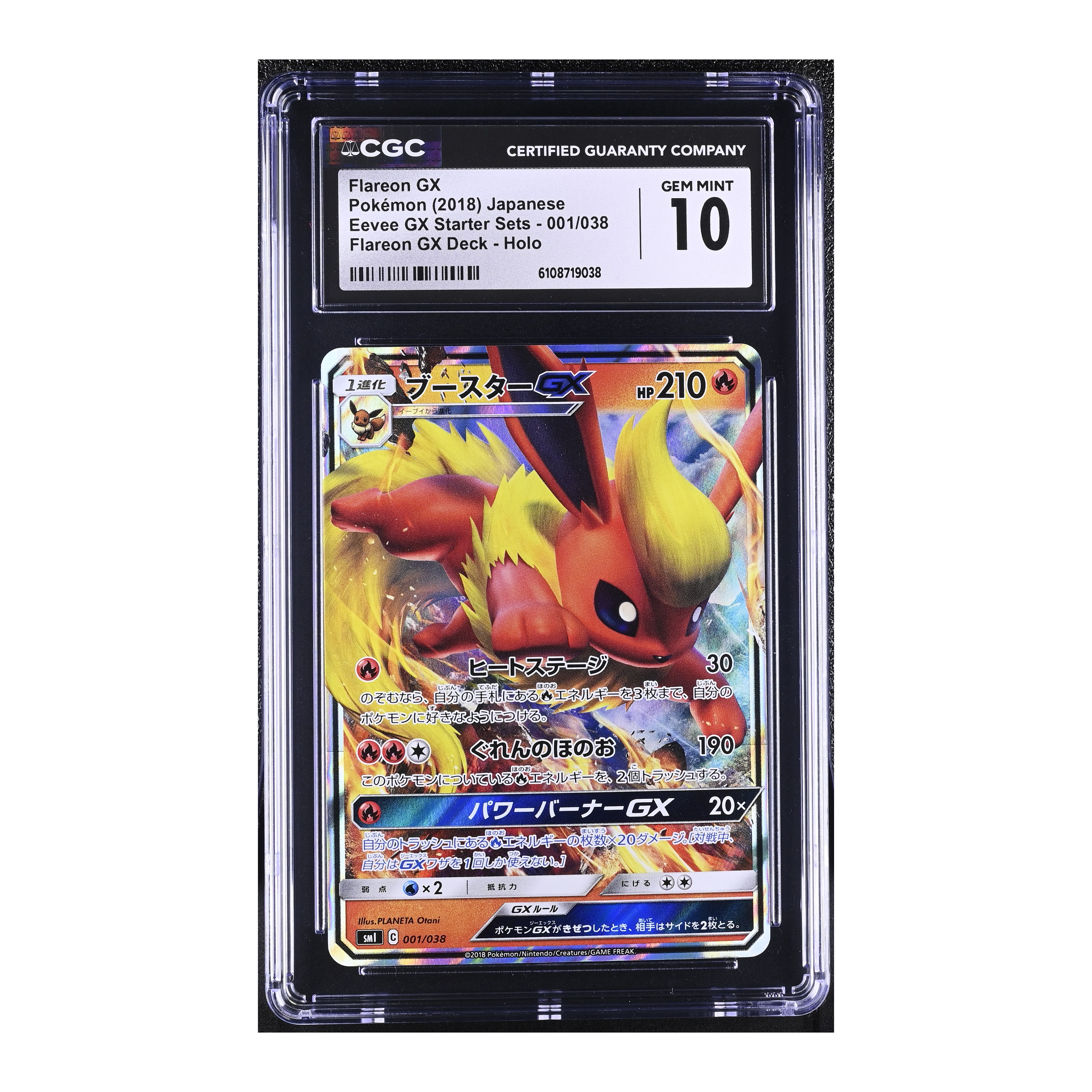 Flareon GX (2018) Japanese Eevee GX Starter Sets - CGC 10