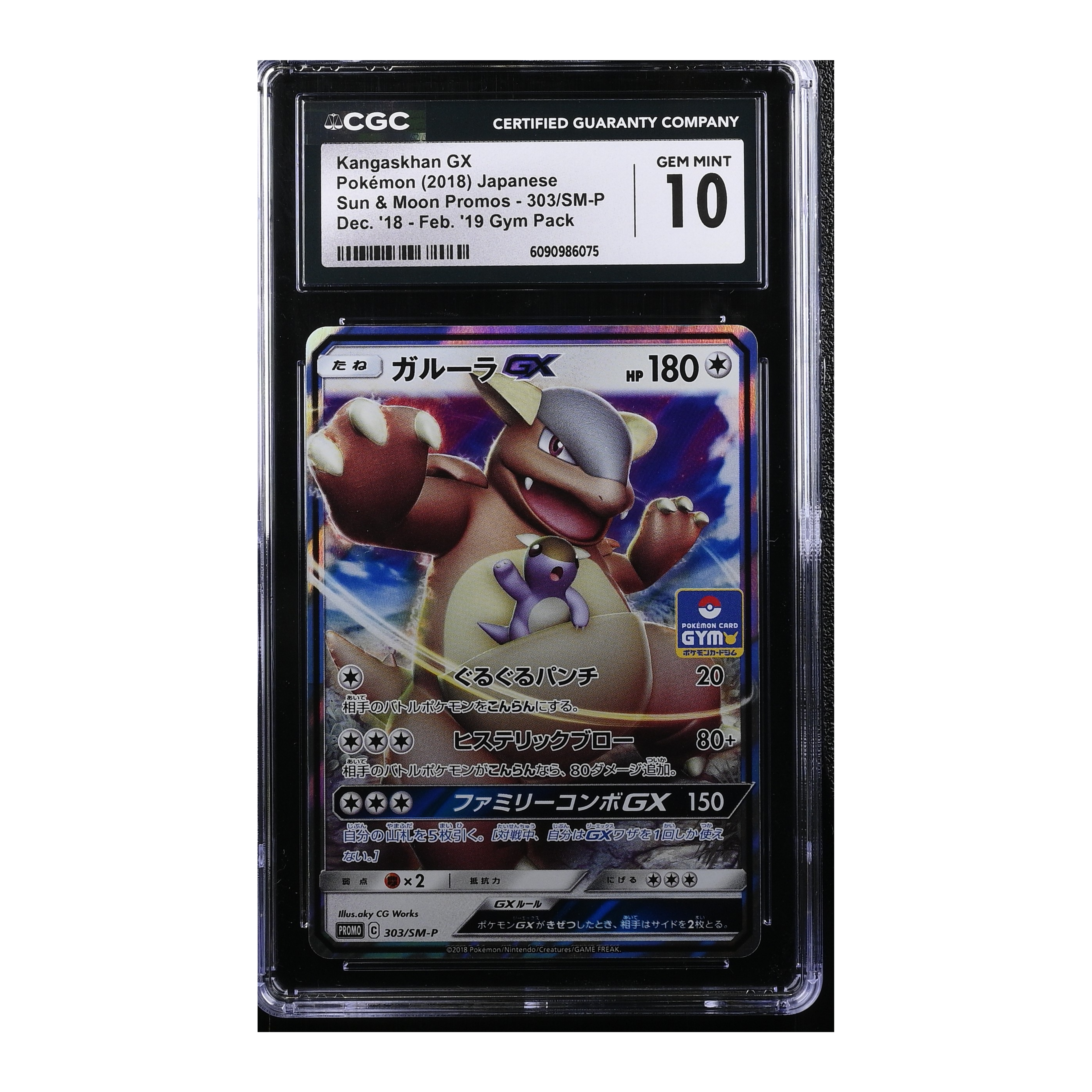 Kangaskhan GX (2018) Japanese Sun & Moon Gym - CGC 10