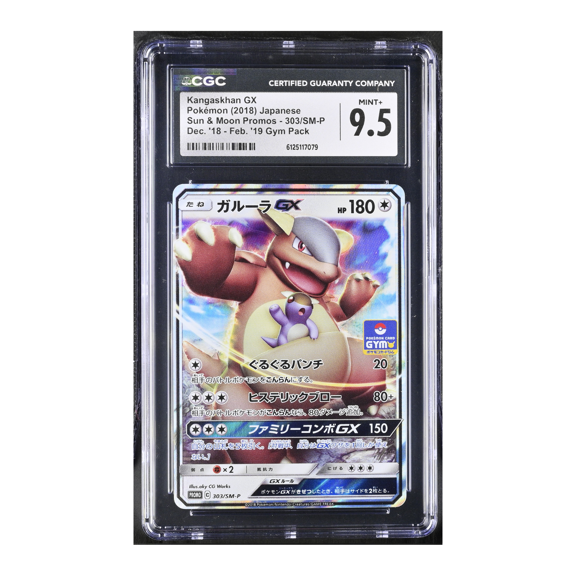 Kangaskhan GX (2018) Japanese Sun & Moon Promos 303 - CGC 9.5