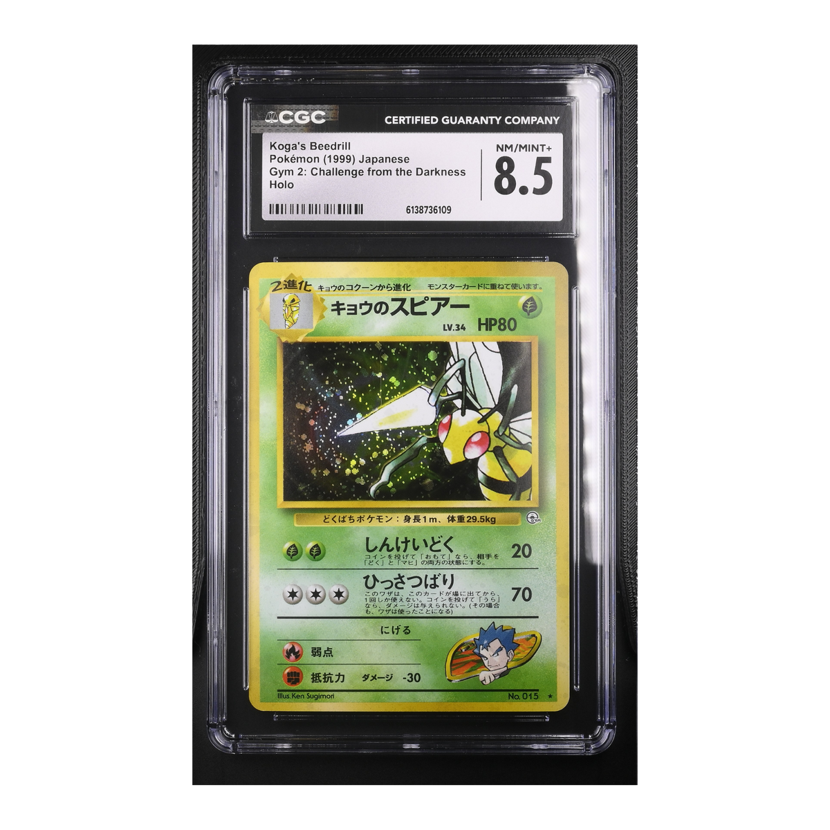 Koga's Beedrill (1999) Japanese Gym 2: Challenge from the Darkness Holo - CGC 8.5