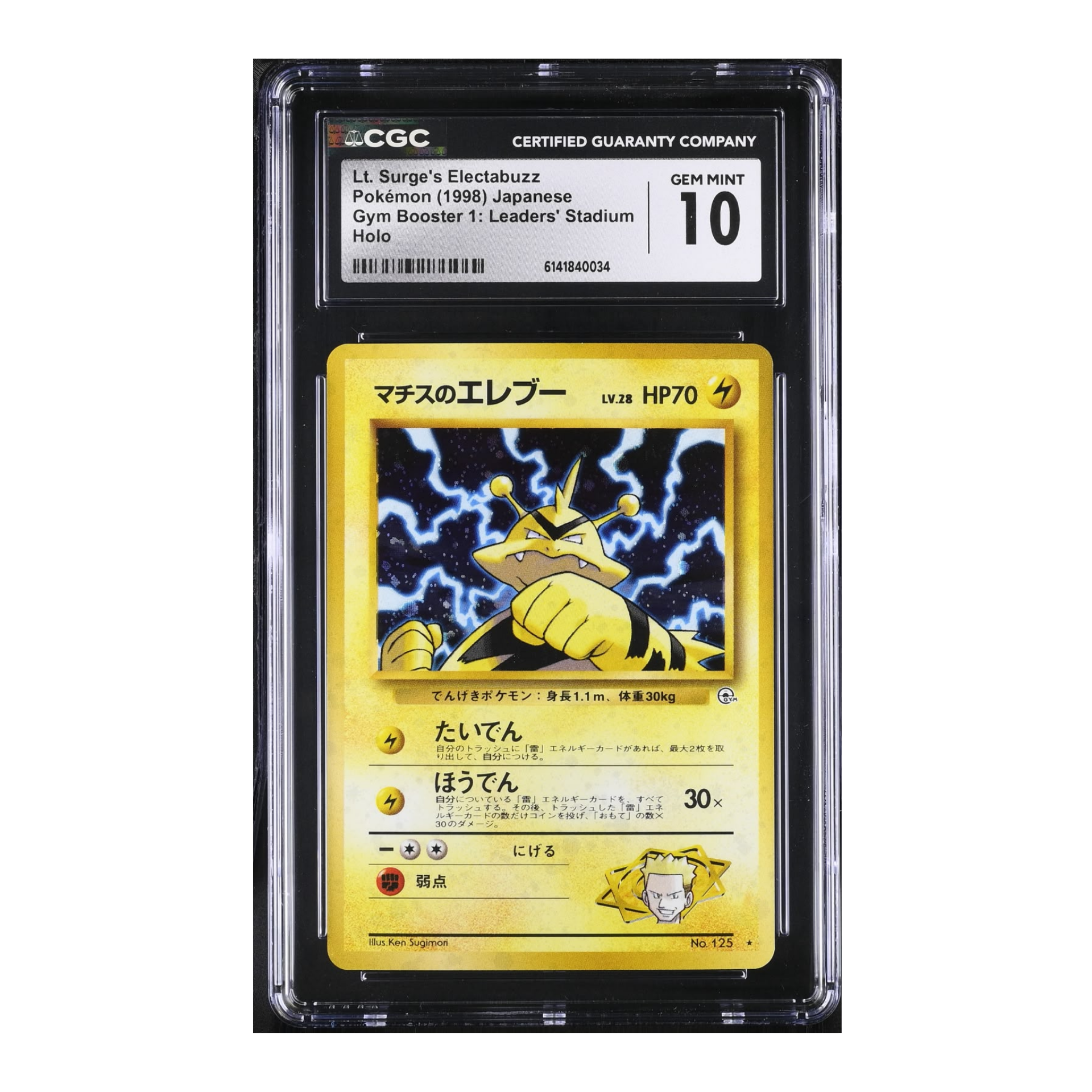 Lt. Surge's Electabuzz (1998) Gym Booster 1 Holo - CGC 10
