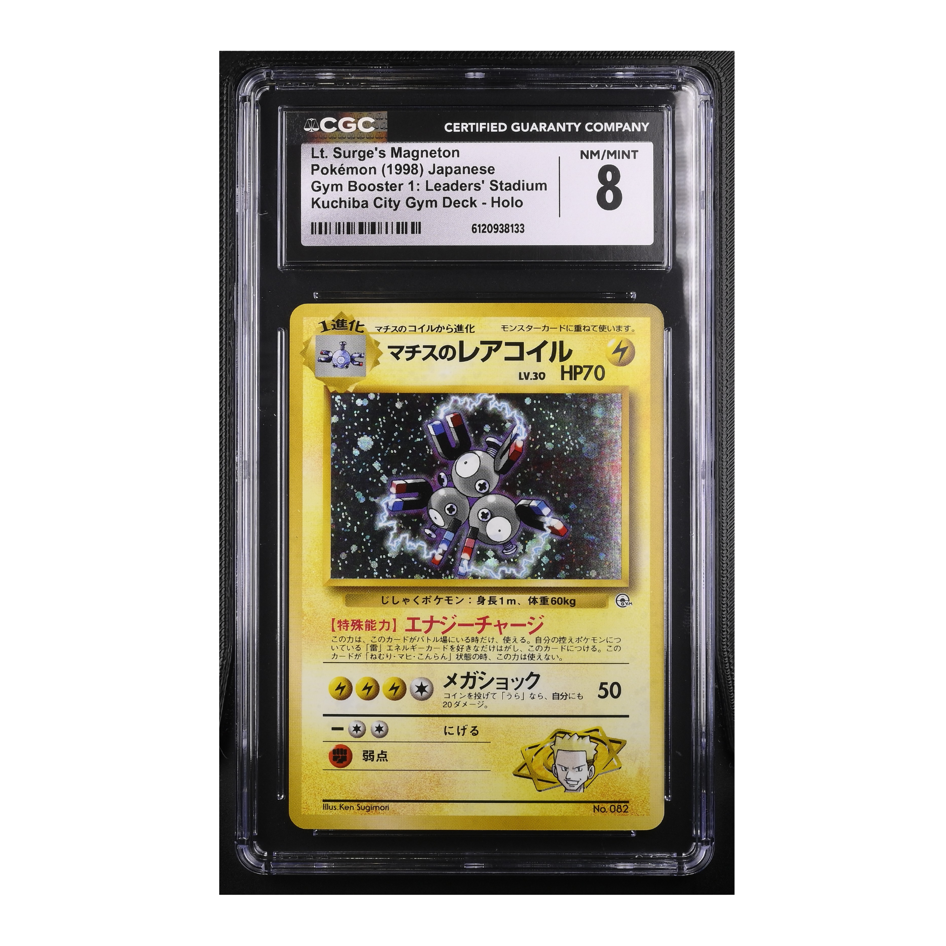 Lt. Surge's Magneton (1998) Japanese Gym Booster 1 Holo - CGC 8