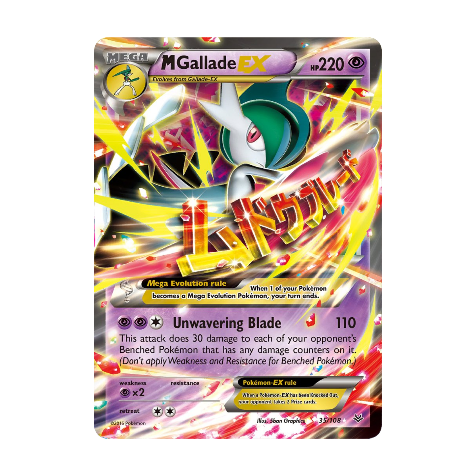 MGallade EX ROS 35 - NM Inglés