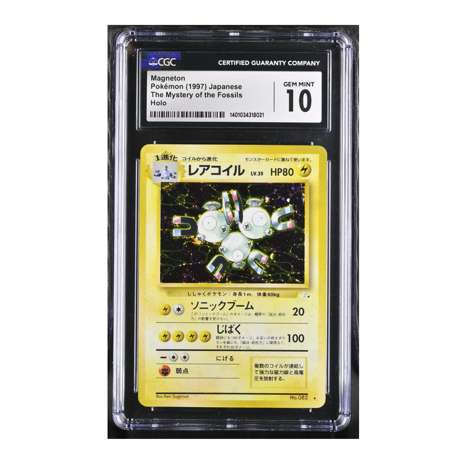 Magneton (1997) Japanese The Mystery of the Fossils Holo - CGC 10
