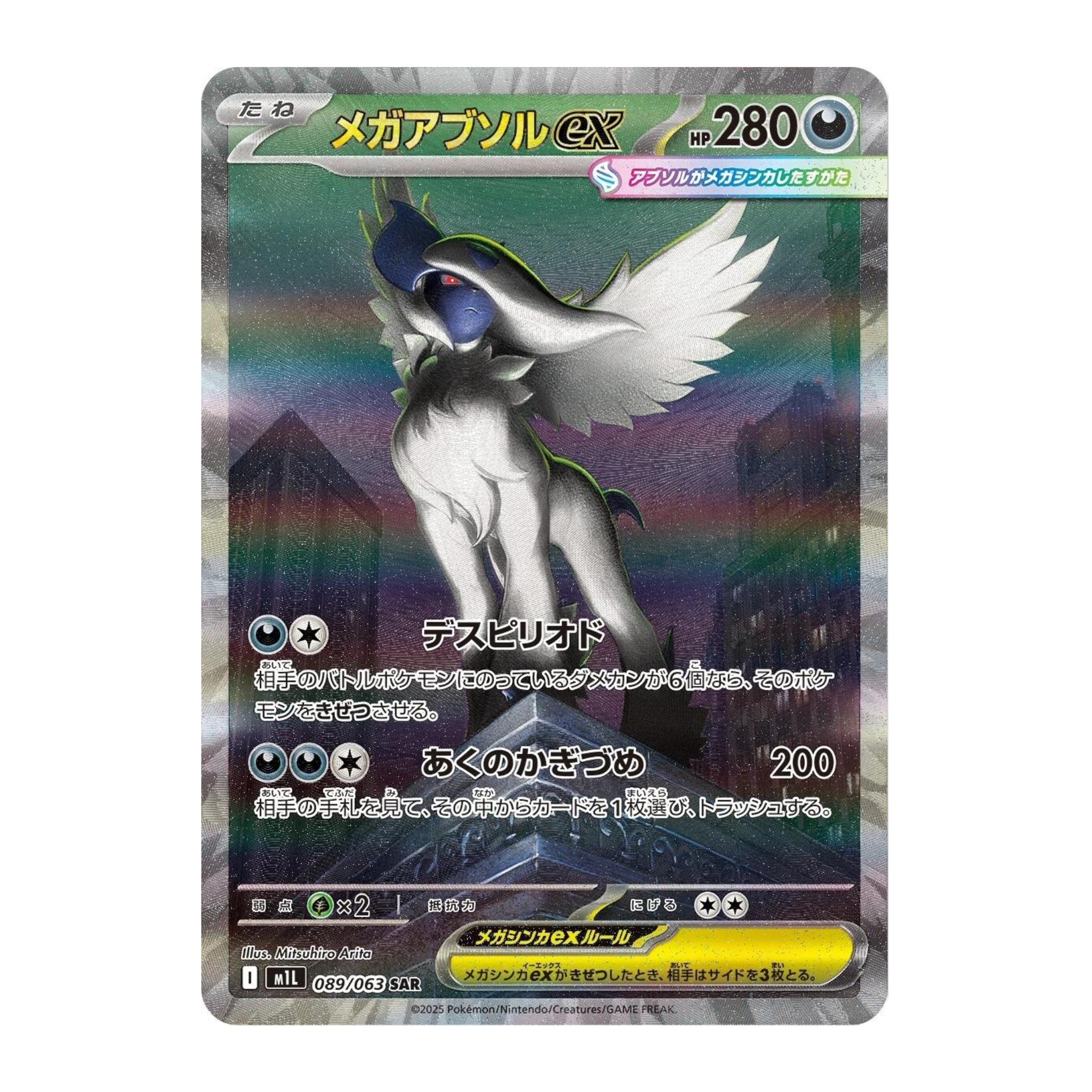 Mega Absol EX m1L 089 - NM Japonés