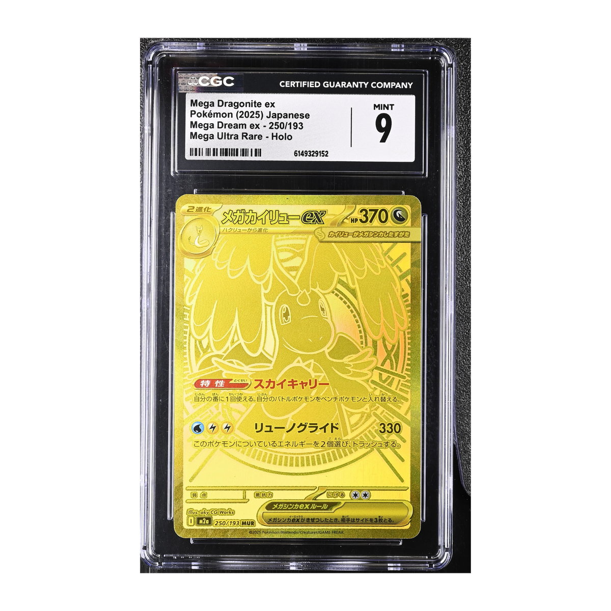Mega Dragonite EX (2025) Japanese Mega Dream EX - CGC 9