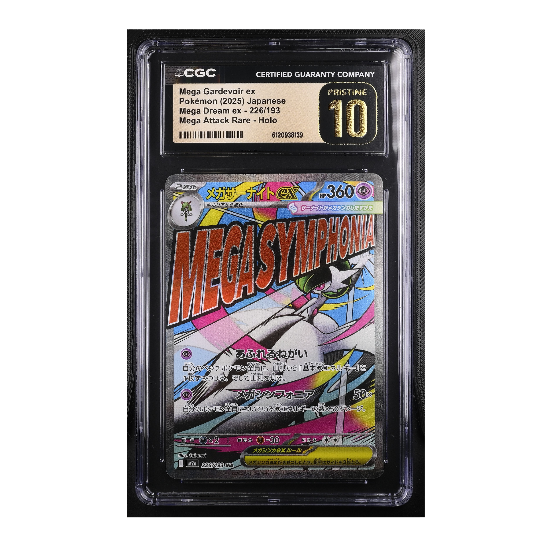 Mega Gardevoir EX (2025) Japanese Mega Dream EX - CGC 10 PRISTINE