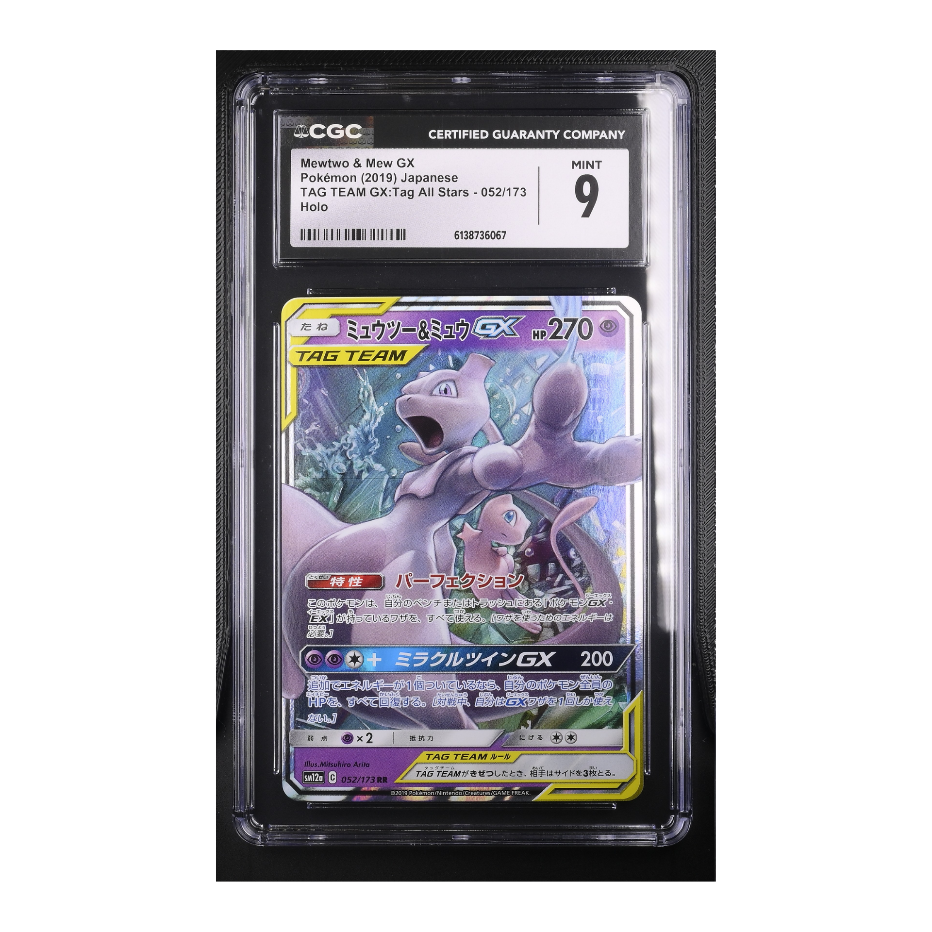 Mewtwo & Mew GX (2019) Japanese TAG TEAM: Tag All Stars 52/173 - CGC 9