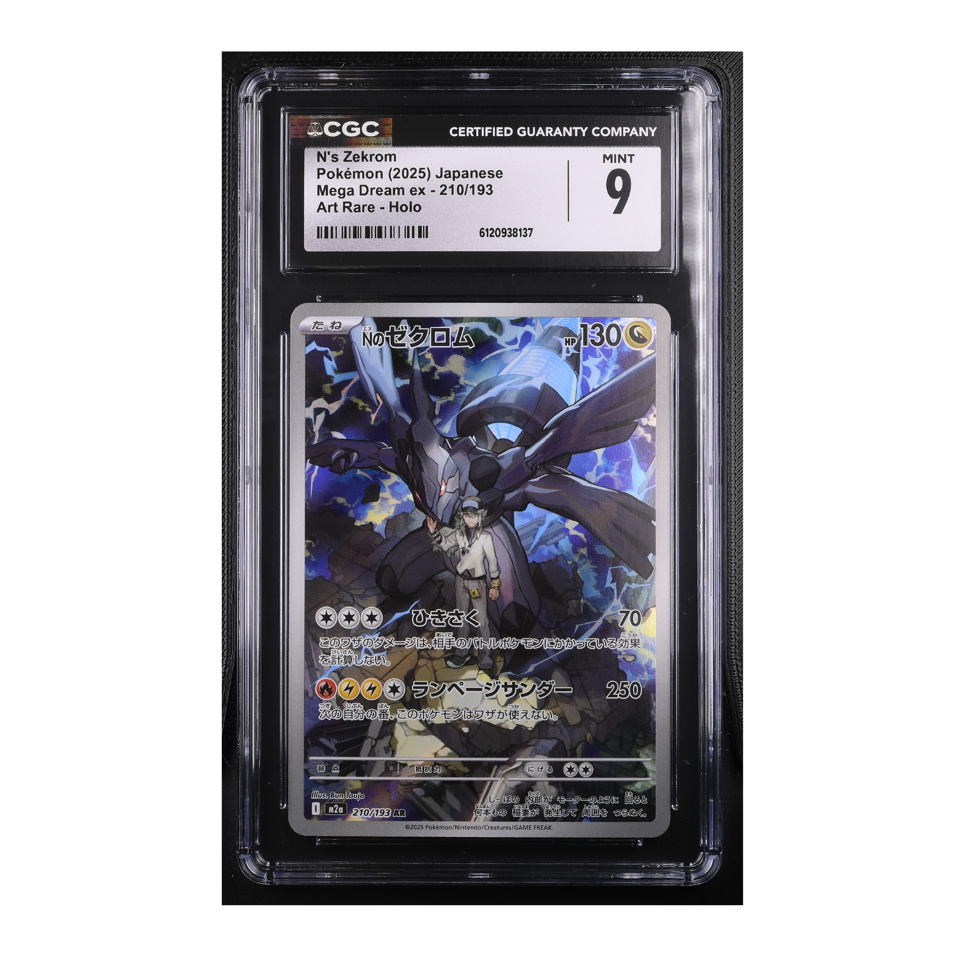 N's Zekrom (2025) Japanese Mega Dream EX - CGC 9
