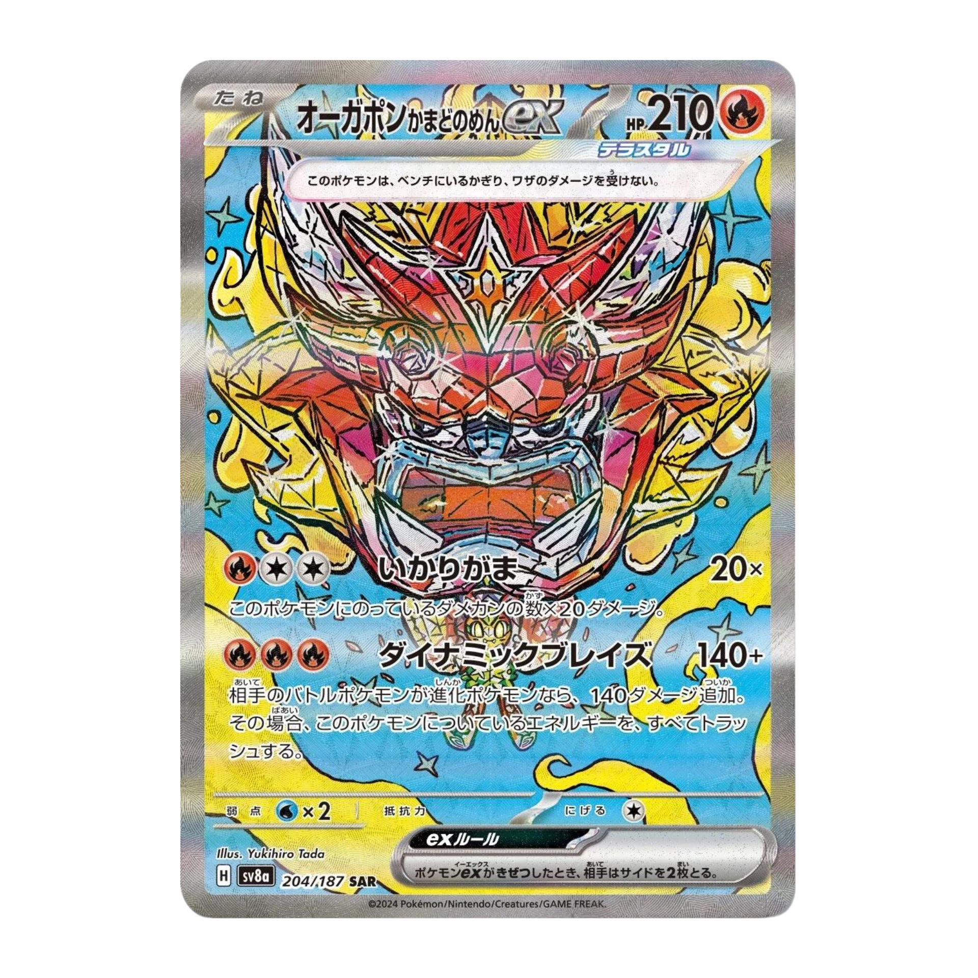 Ogerpon Máscara Horno EX sv8a 204 - NM Japonés