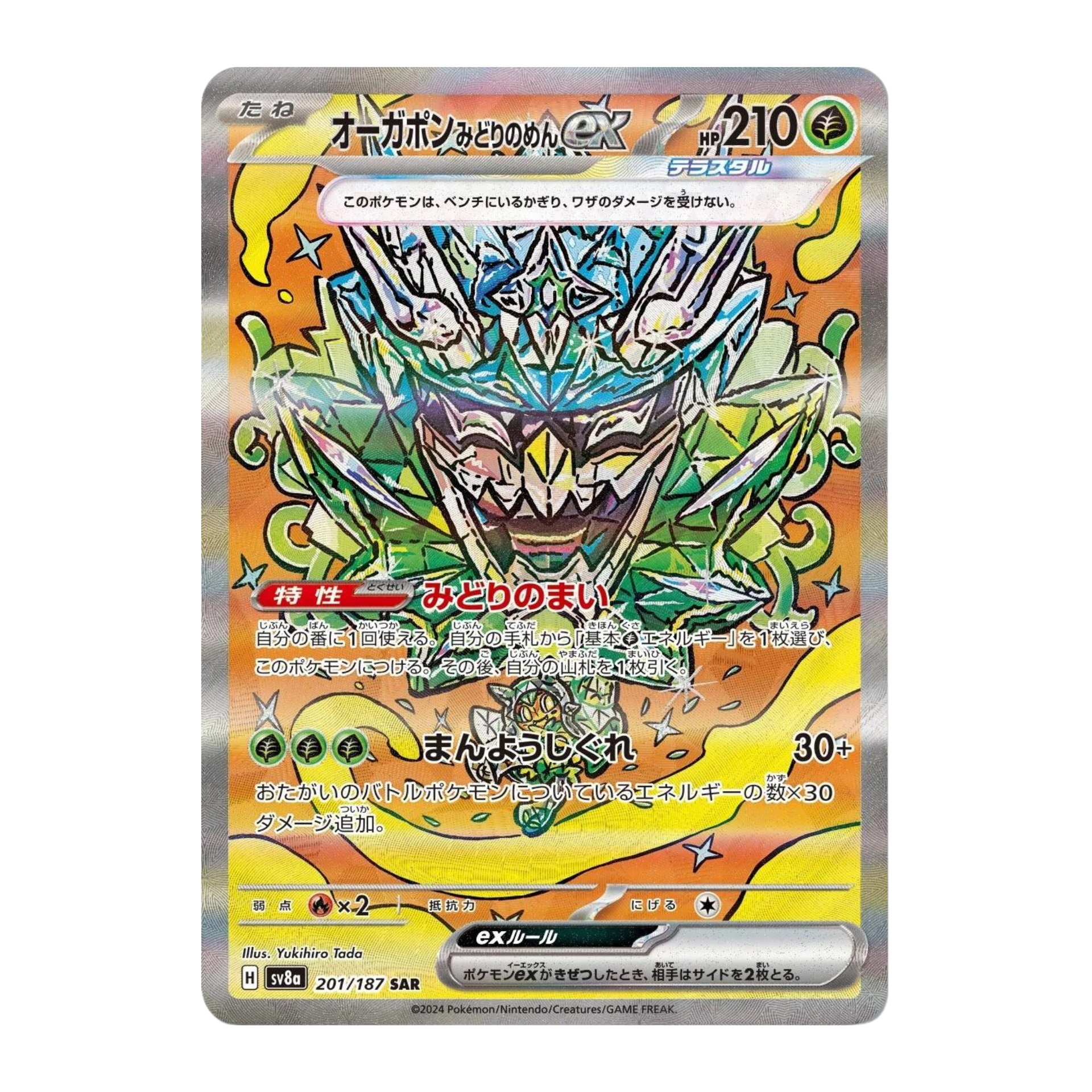 Ogerpon Máscara Turquesa EX sv8a 201 - NM Japonés