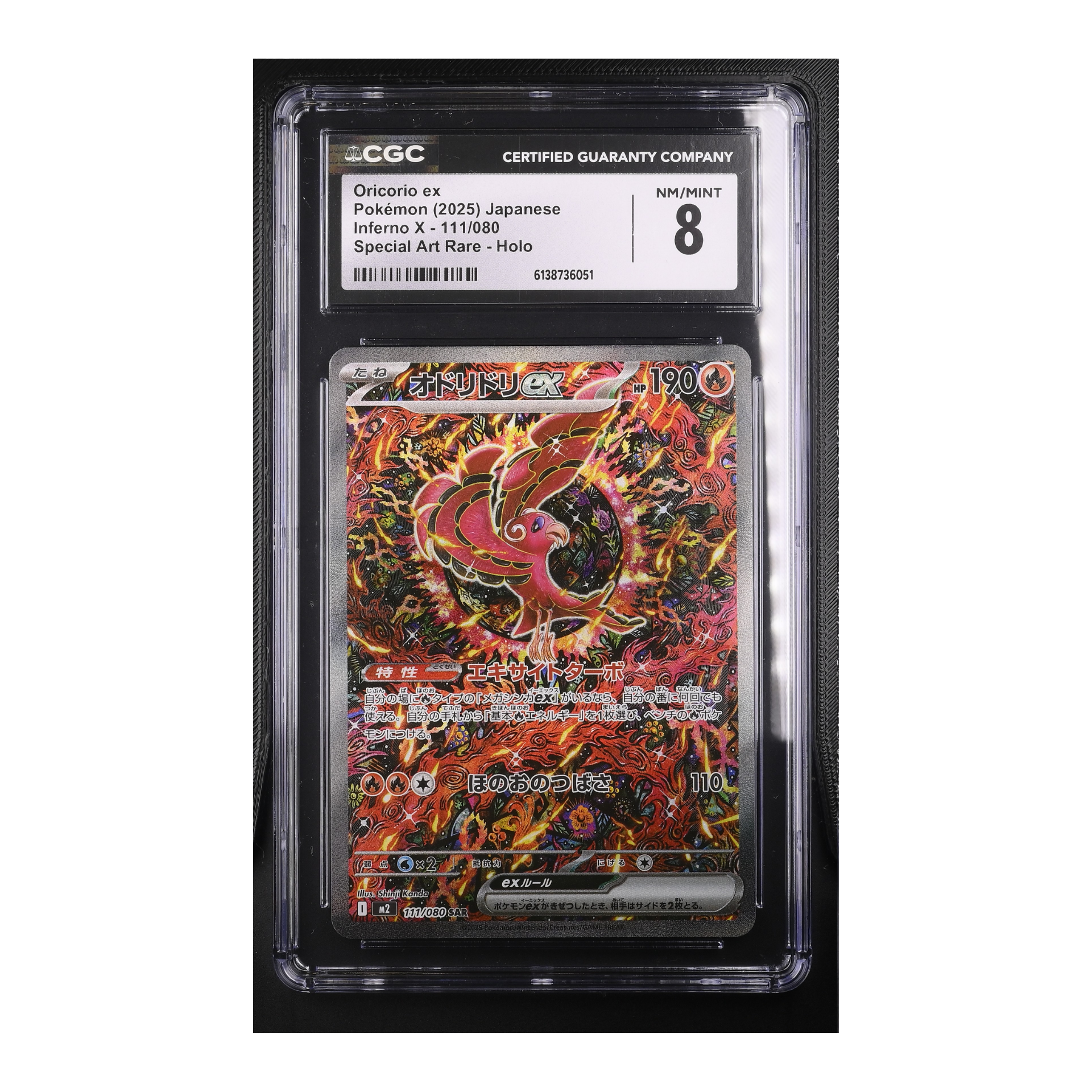Oricorio (2025) Japanese Inferno X 111/80 - CGC 8