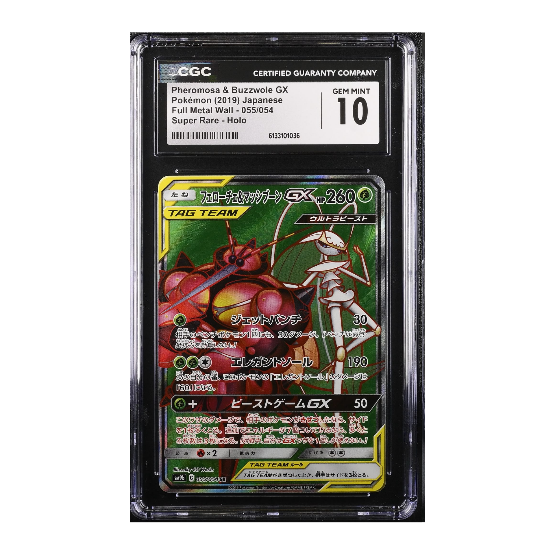 Pheromosa & Buzzwole GX (2019) Japanese Full Metal Wall - CGC 10