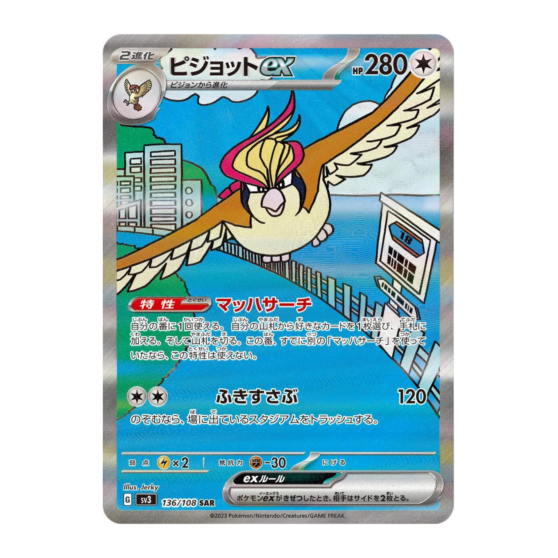 Pidgeot EX sv3 136 - NM Japonés