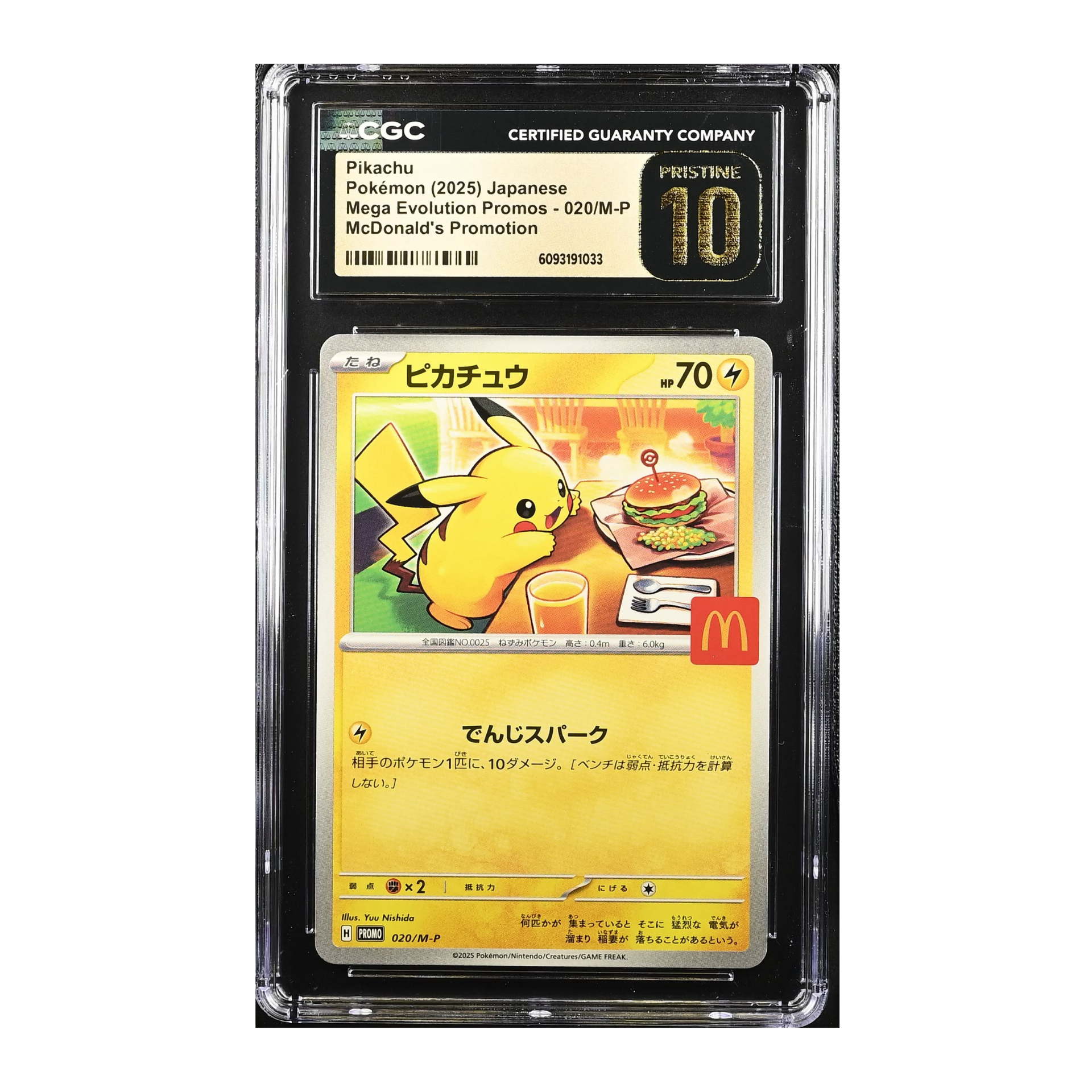 Pikachu (2025) McDonald´s Promos - CGC 10 PRISTINE