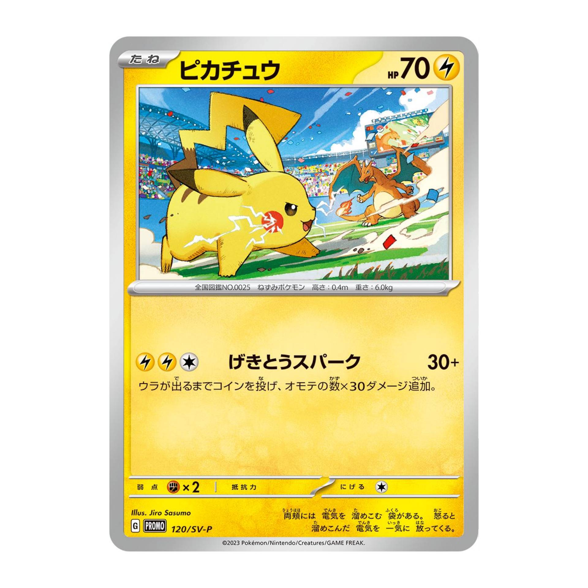 Pikachu SV-P 120 - NM Japonés