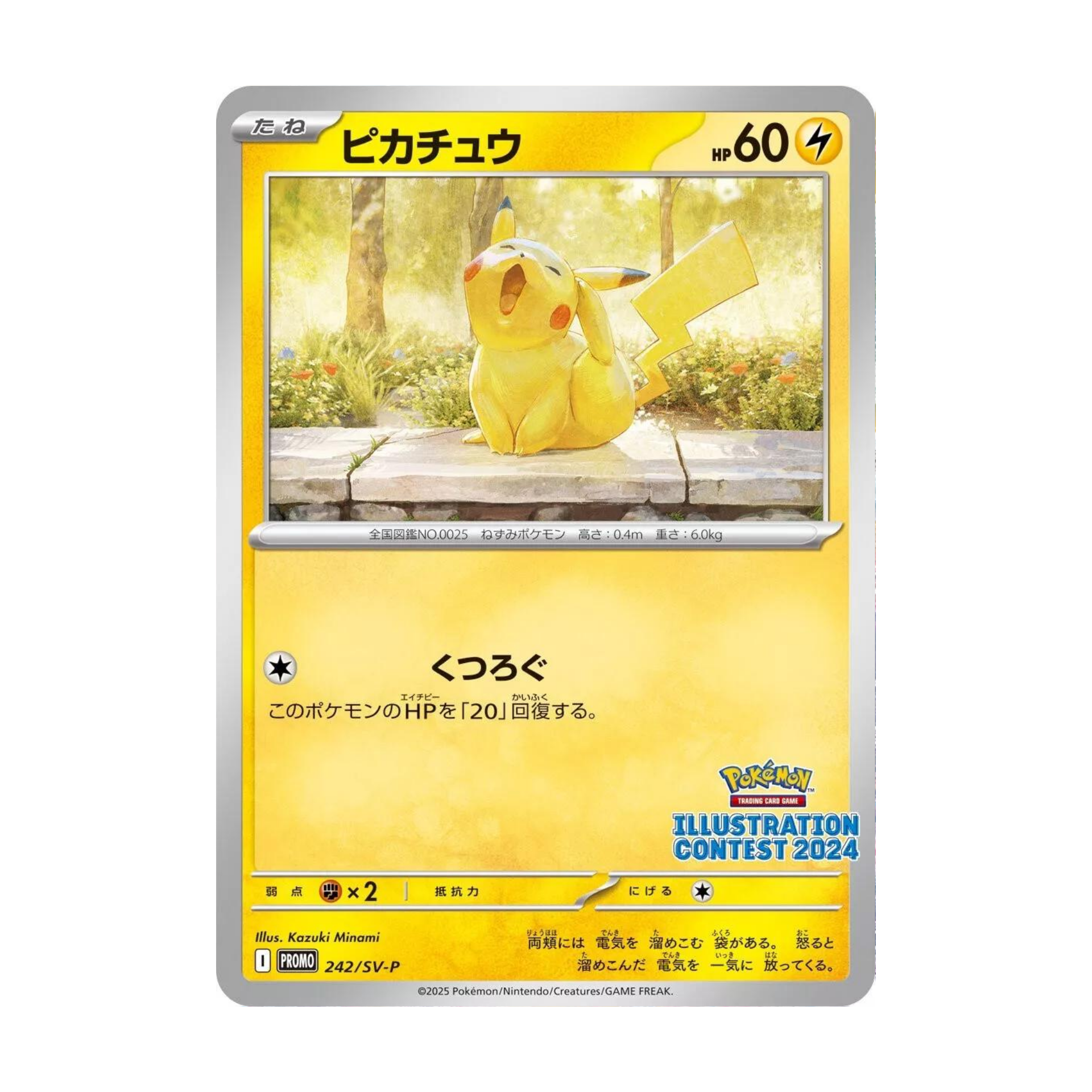 Pikachu SV-P 242 - NM Japonés