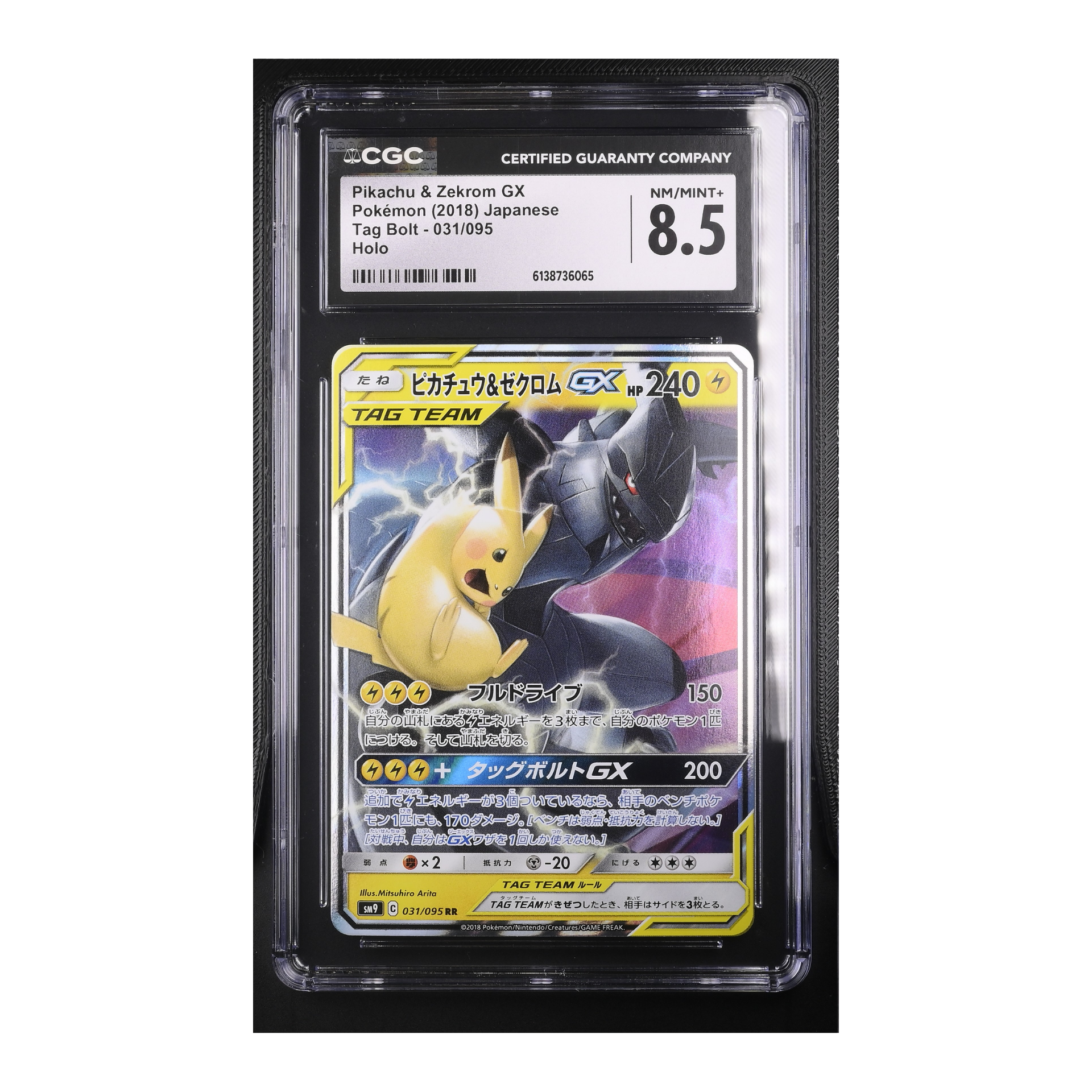 Pikachu & Zekrom GX (2018) Japanese Tag Bolt 31/95 - CGC 8.5