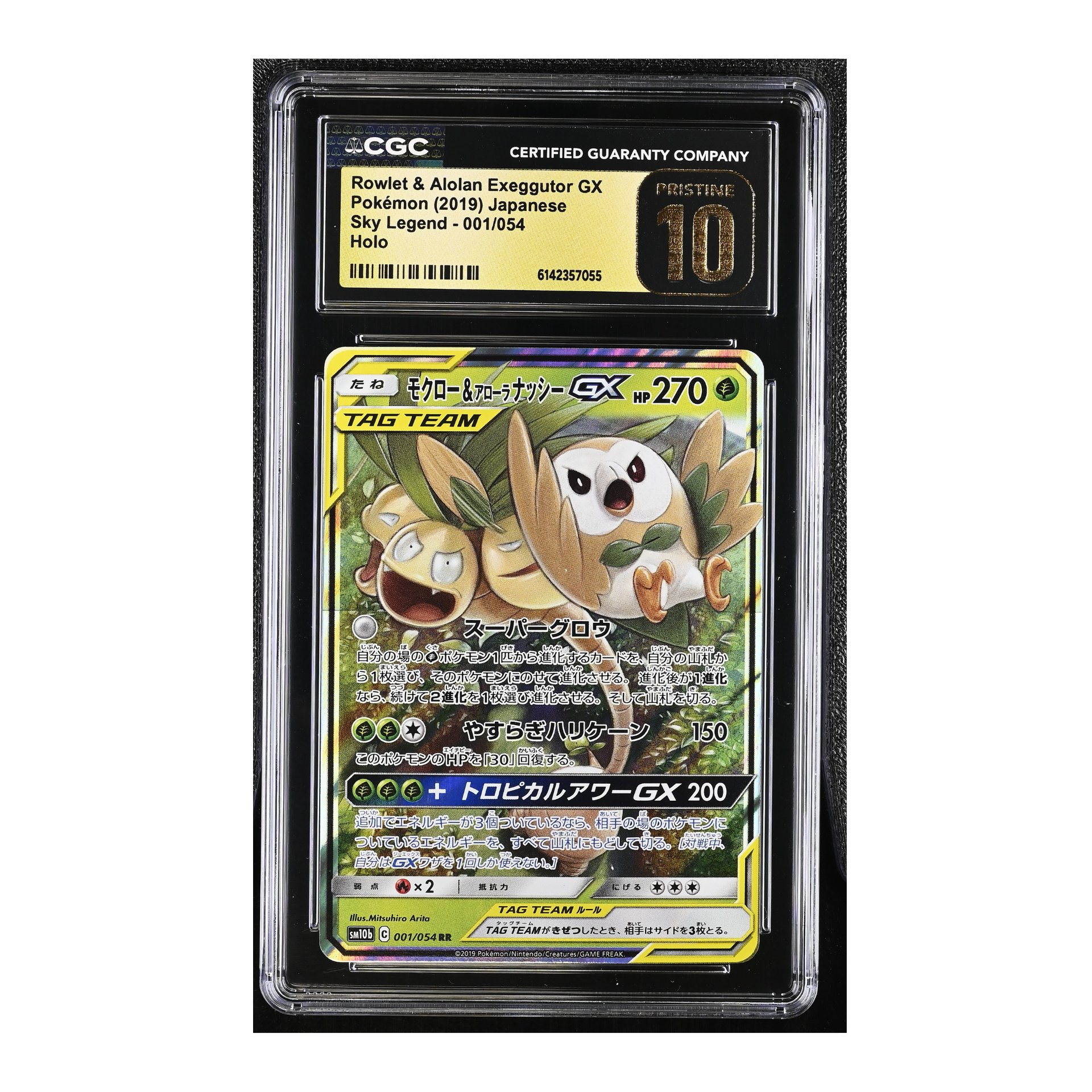 Rowlet & Alolan Exeggutor GX (2019) Japanese Sky Legend - CGC 10 PRISTINE