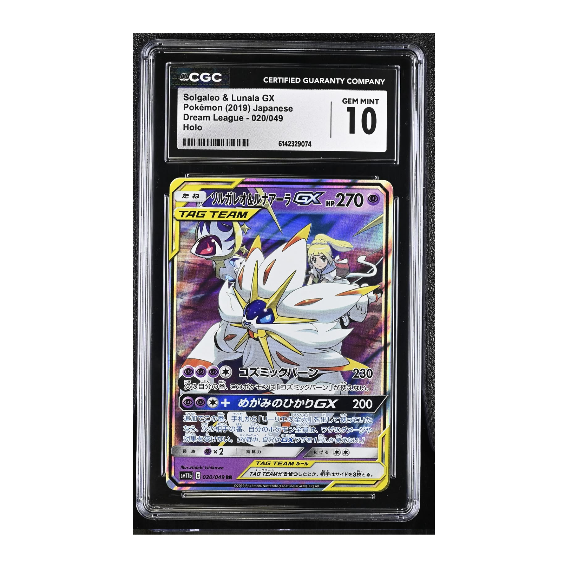 Solgaleo & Lunala GX (2019) Dream League - CGC 10