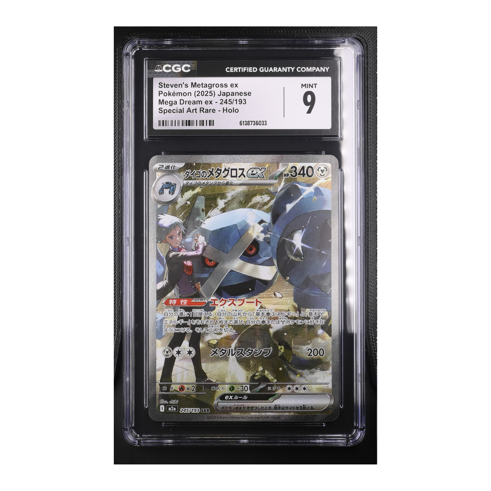 Steven's Metagross EX (2025) Japanese Mega Dream EX - CGC 9
