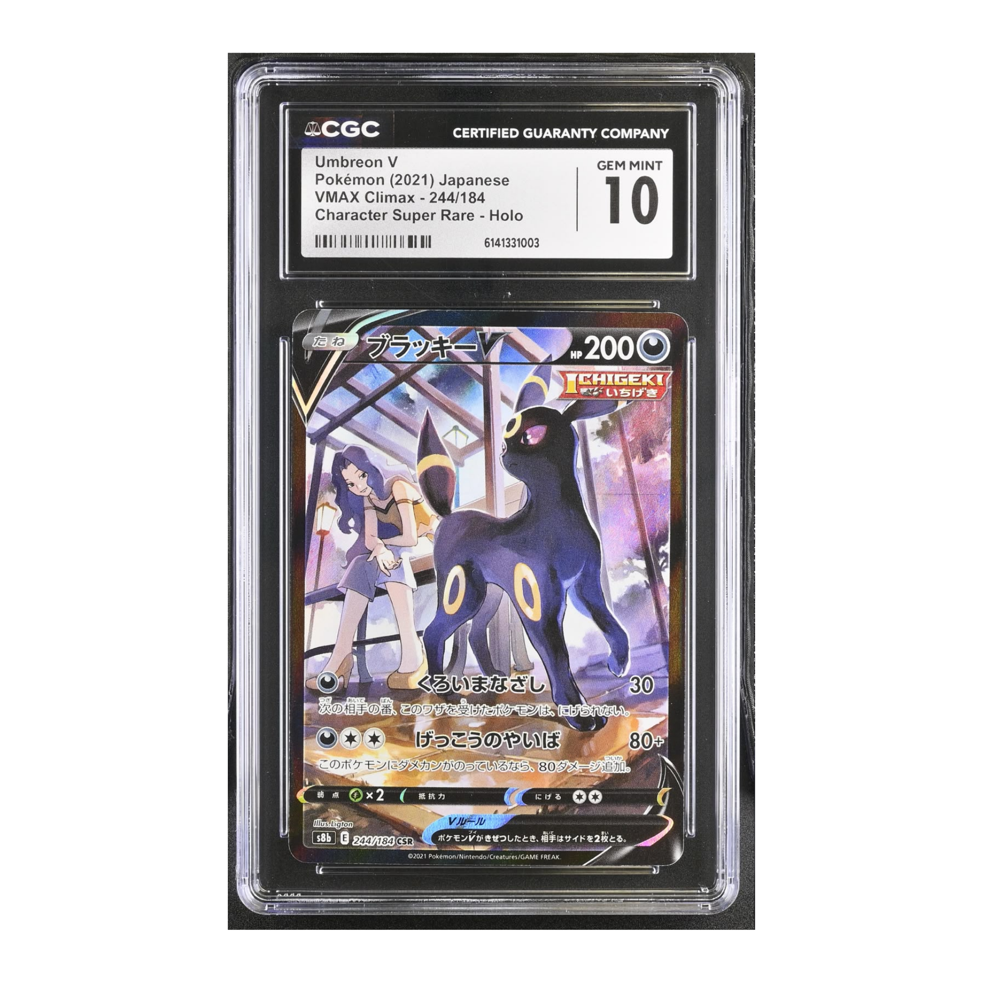 Umbreon V (2021) Japanese VMAX Climax - CGC 10