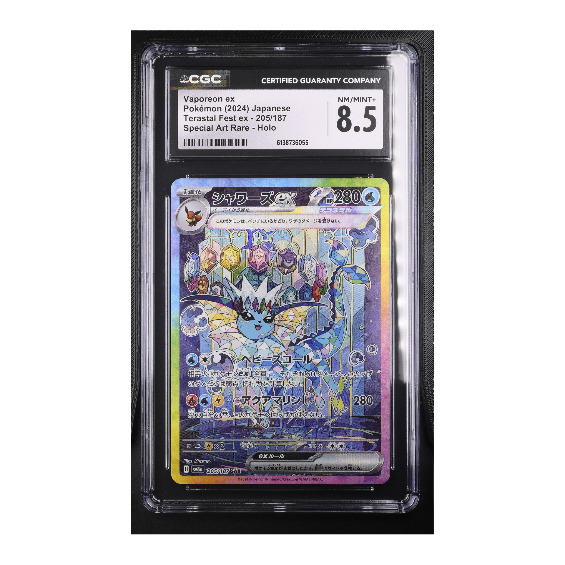 Vaporeon EX (2024) Japanese Terastal Fest. EX 205/187 - CGC 8.5