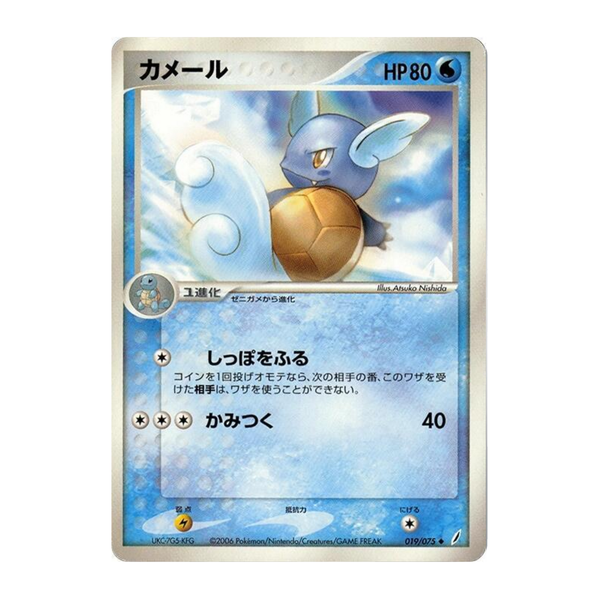 Wartortle PCG8 19 - GD Japonés