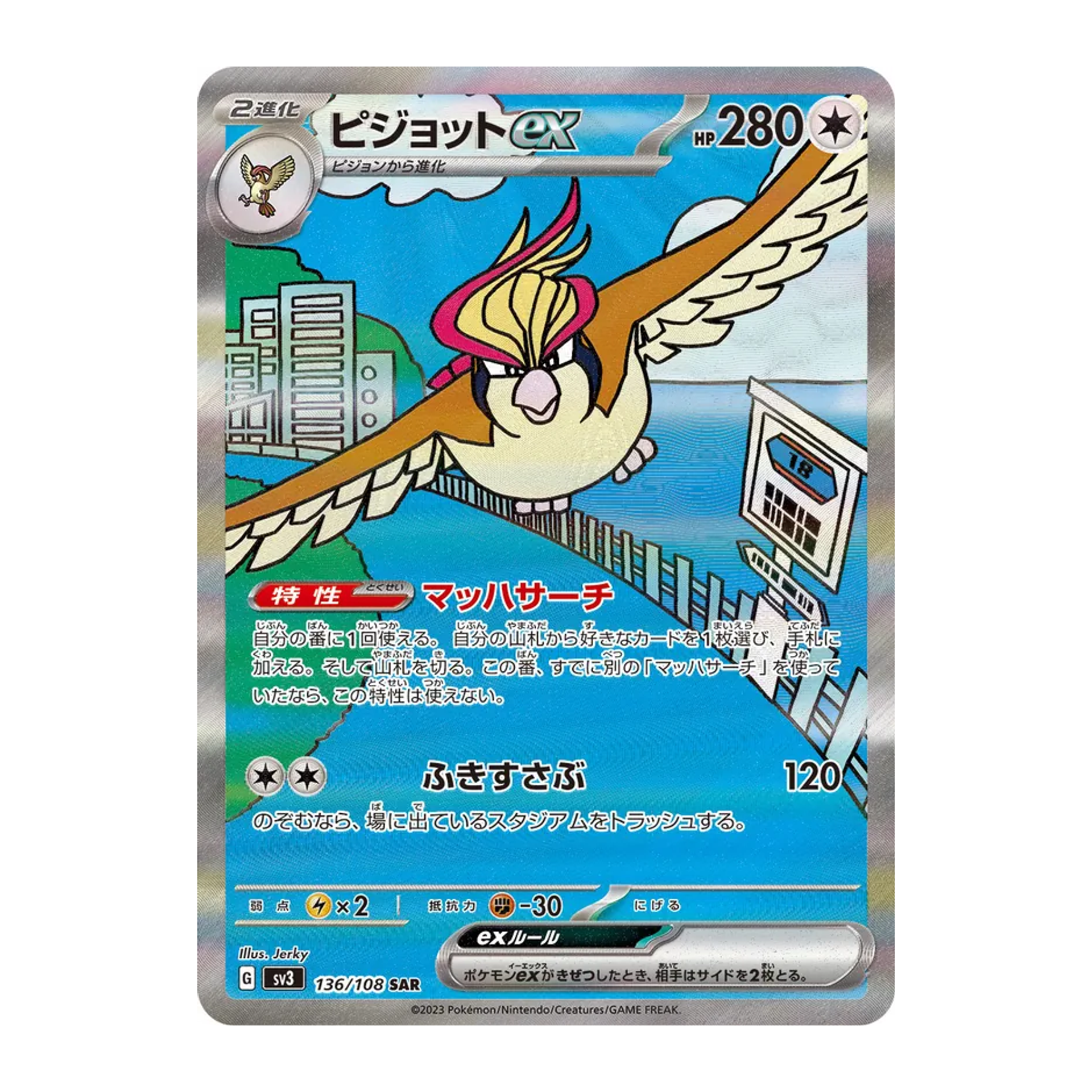 Pidgeot EX SV3 136 - NM Japonés