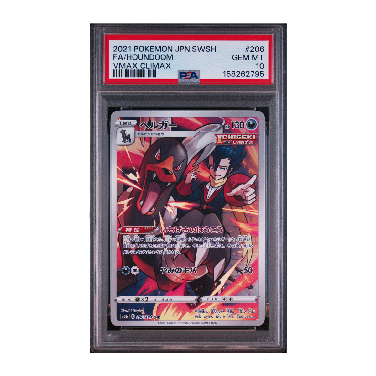 Houndoom (2021) JPN.SWSH - PSA 10