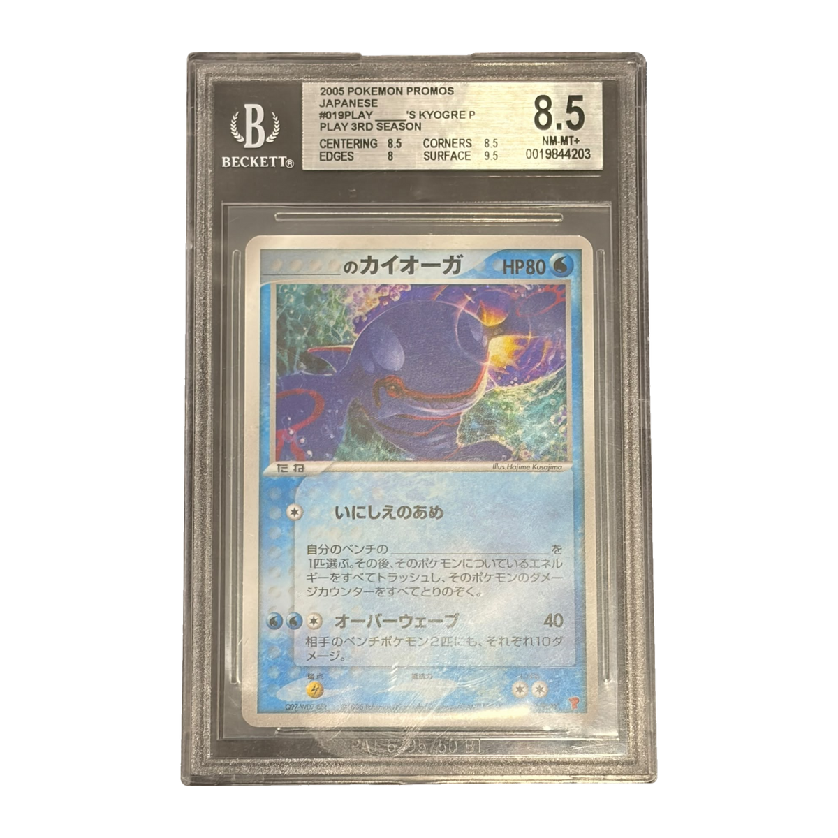 _____'s Kyogre PLAY 019 - BGS 8.5
