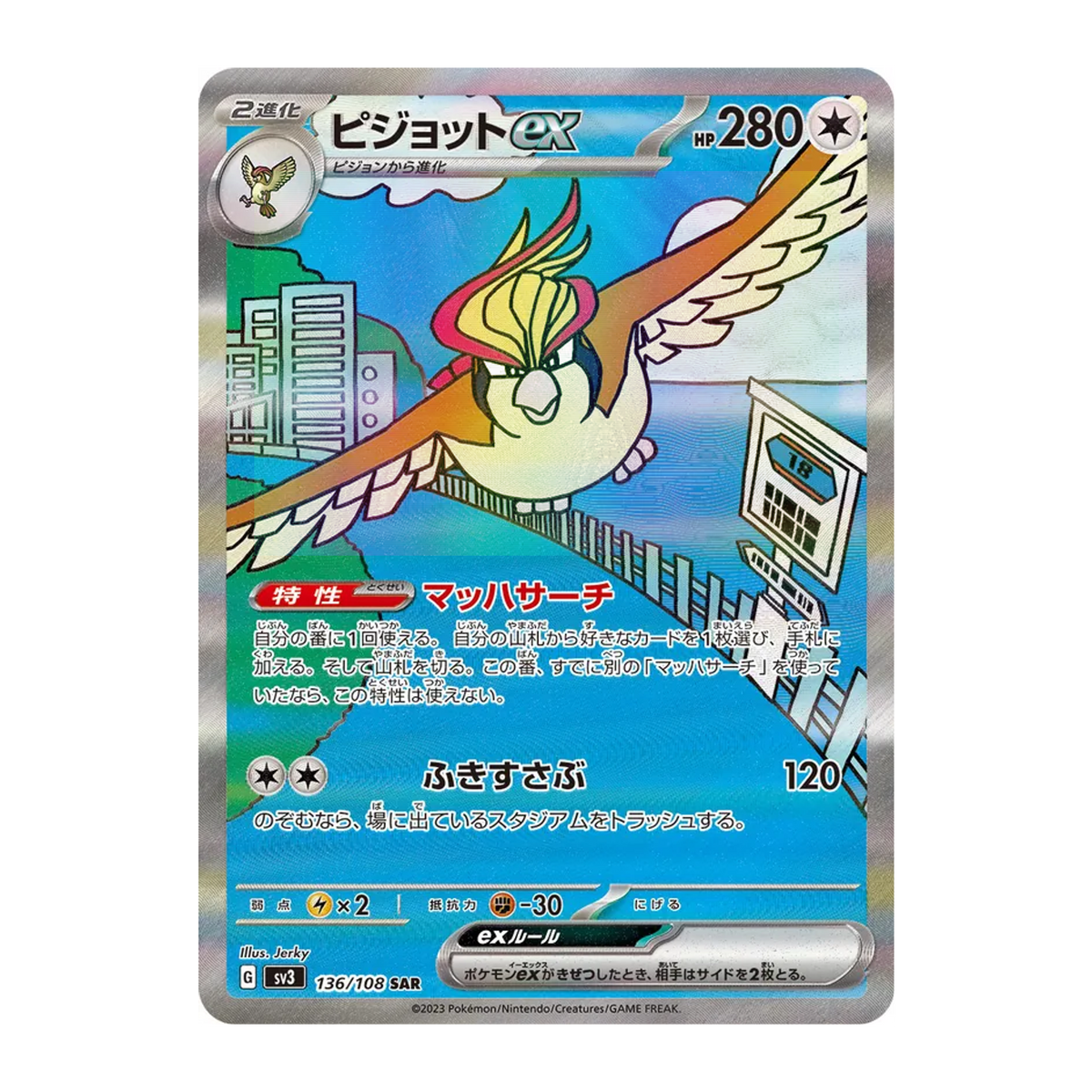 Pidgeot EX SV3 136 - NM Japonés