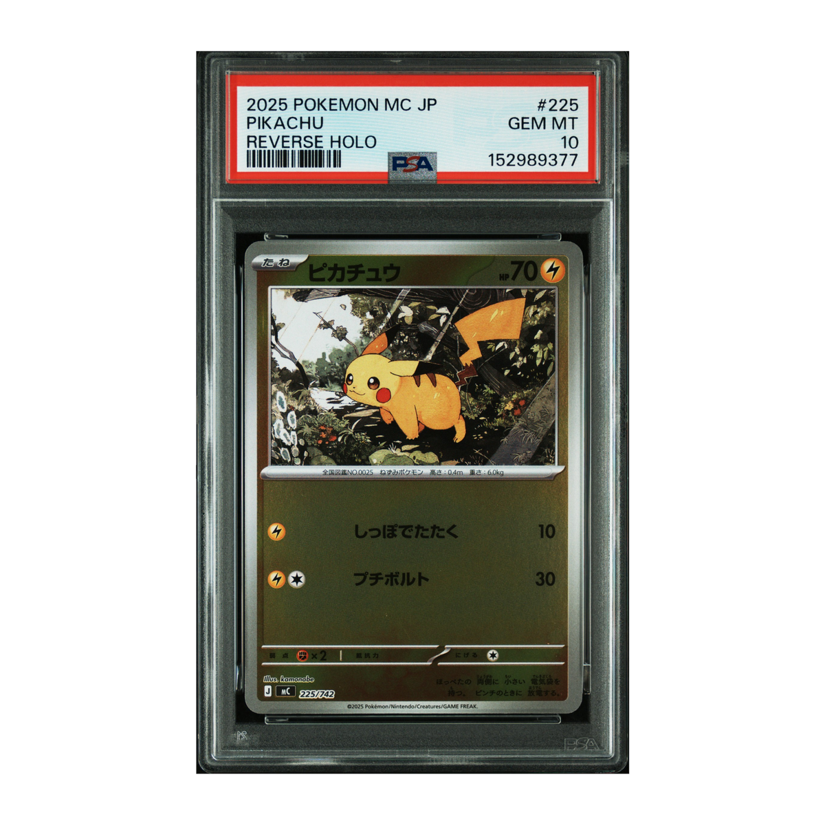 Pikachu (2025) MC JP 225 - PSA 10