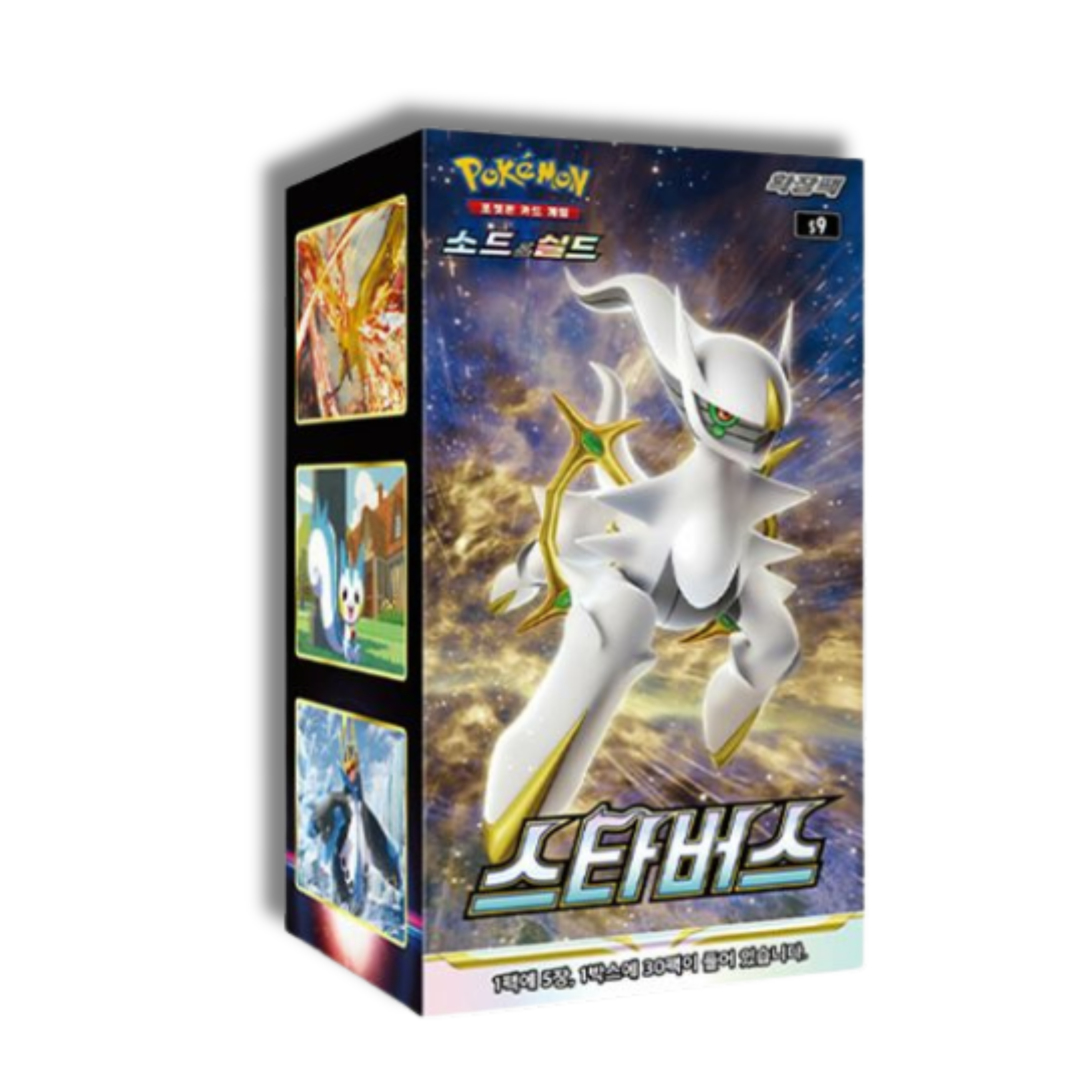 Caja Star Birth - Corea