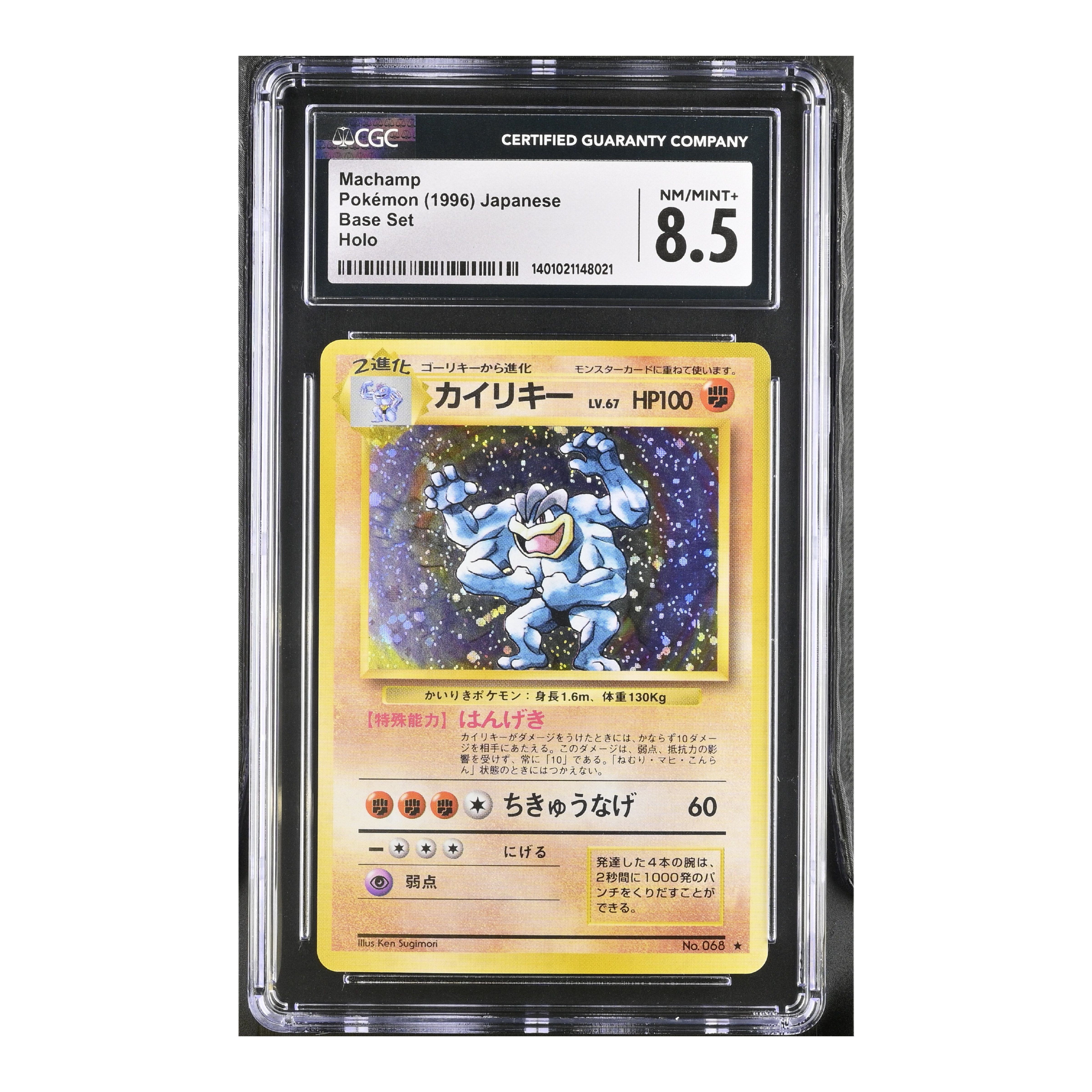 Machamp (1996) Japanese - Base Set Holo - CGC 8.5