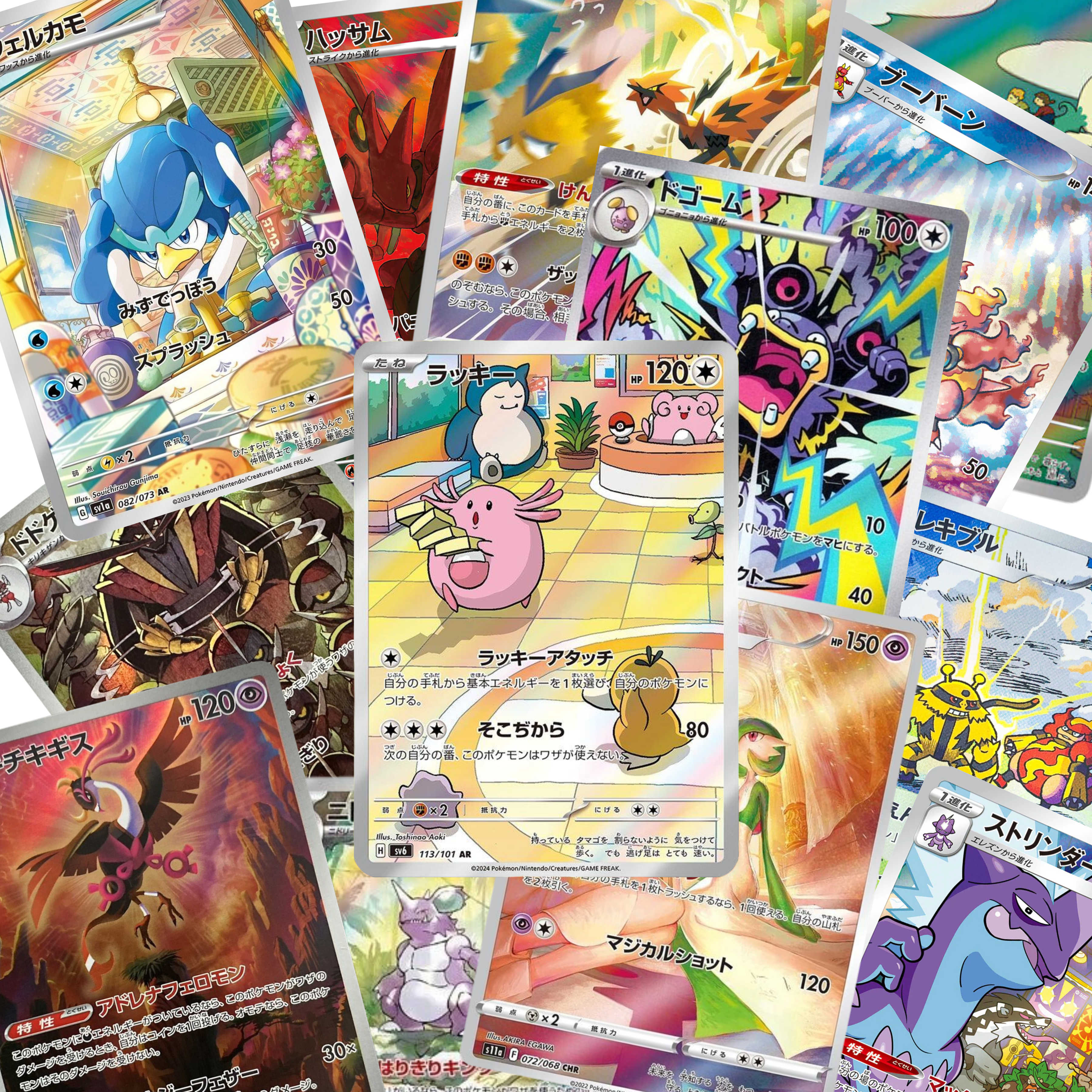 Mystery Pack 10 Cartas AR/CHR - Japones