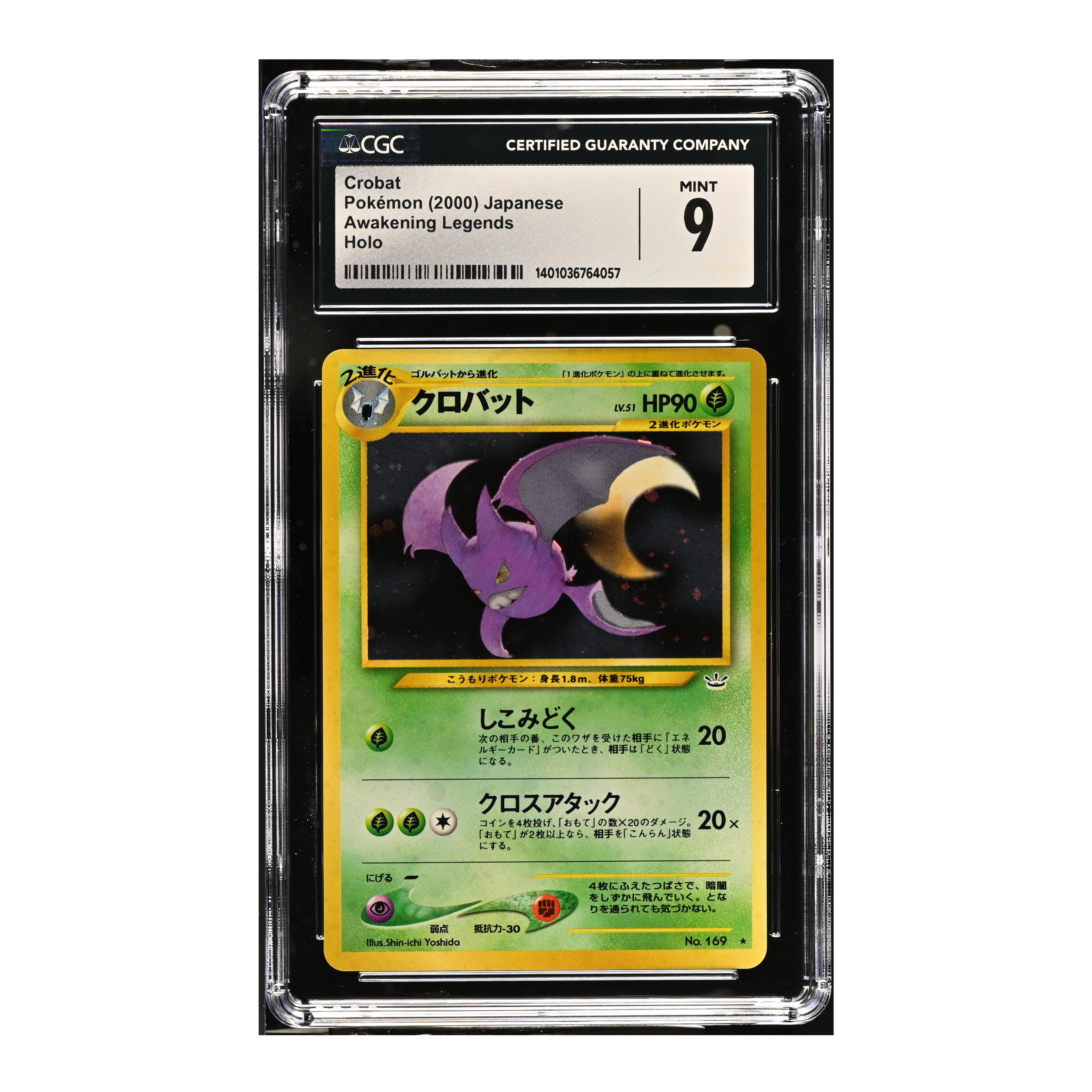 Crobat Awakening Legends Holo 169 - CGC 9